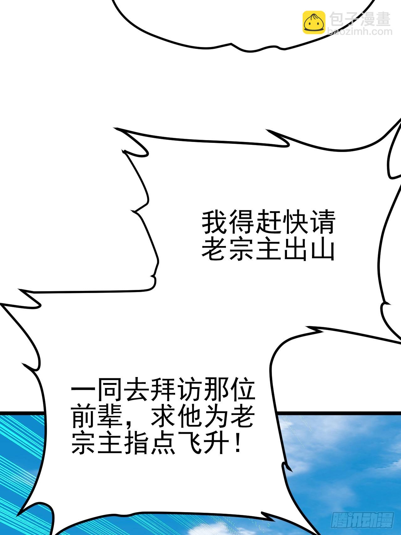 第3话 至宝神水珠！(1/2)-第4话