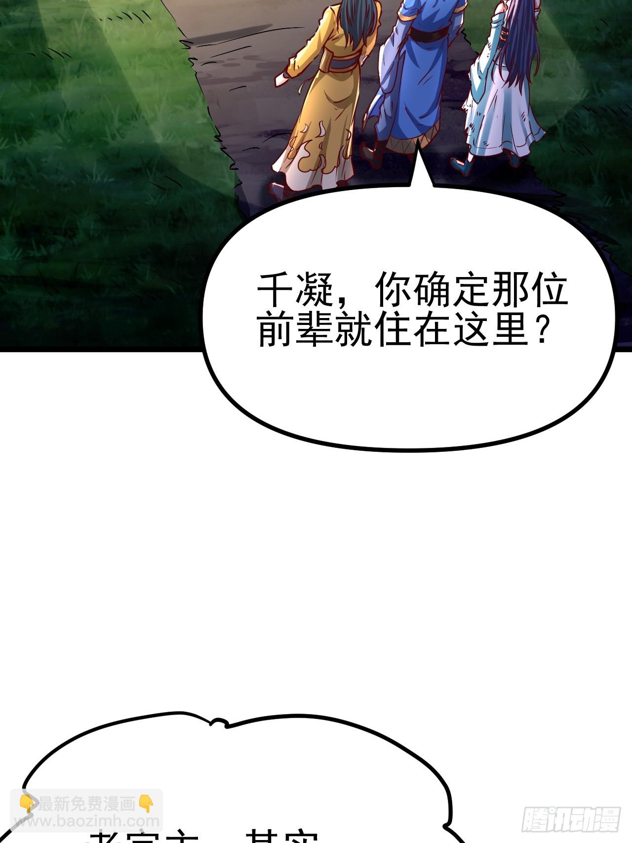 第3话 至宝神水珠！(1/2)-第4话