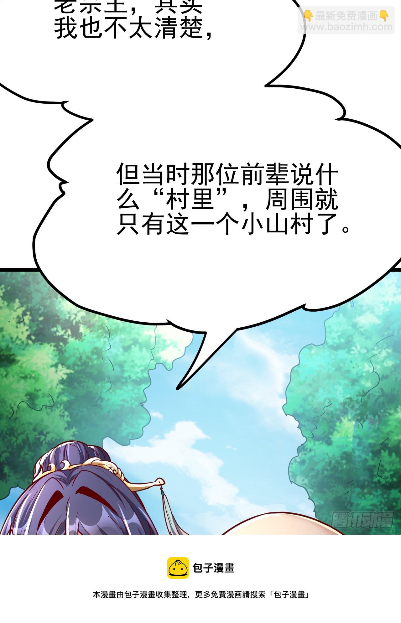 第3话 至宝神水珠！(1/2)-第4话