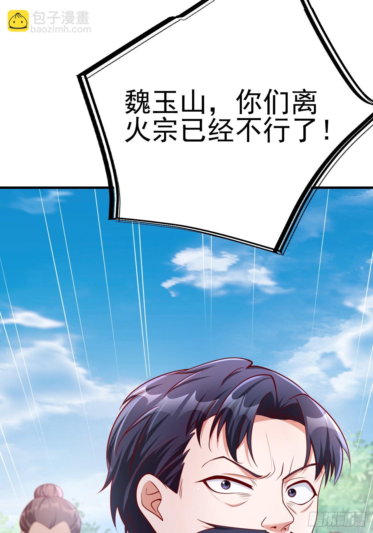 第3话 至宝神水珠！(1/2)-第4话