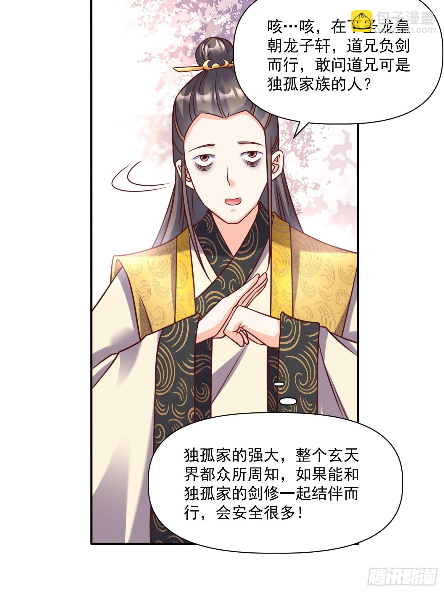 第31话  仙人指路-第32话
