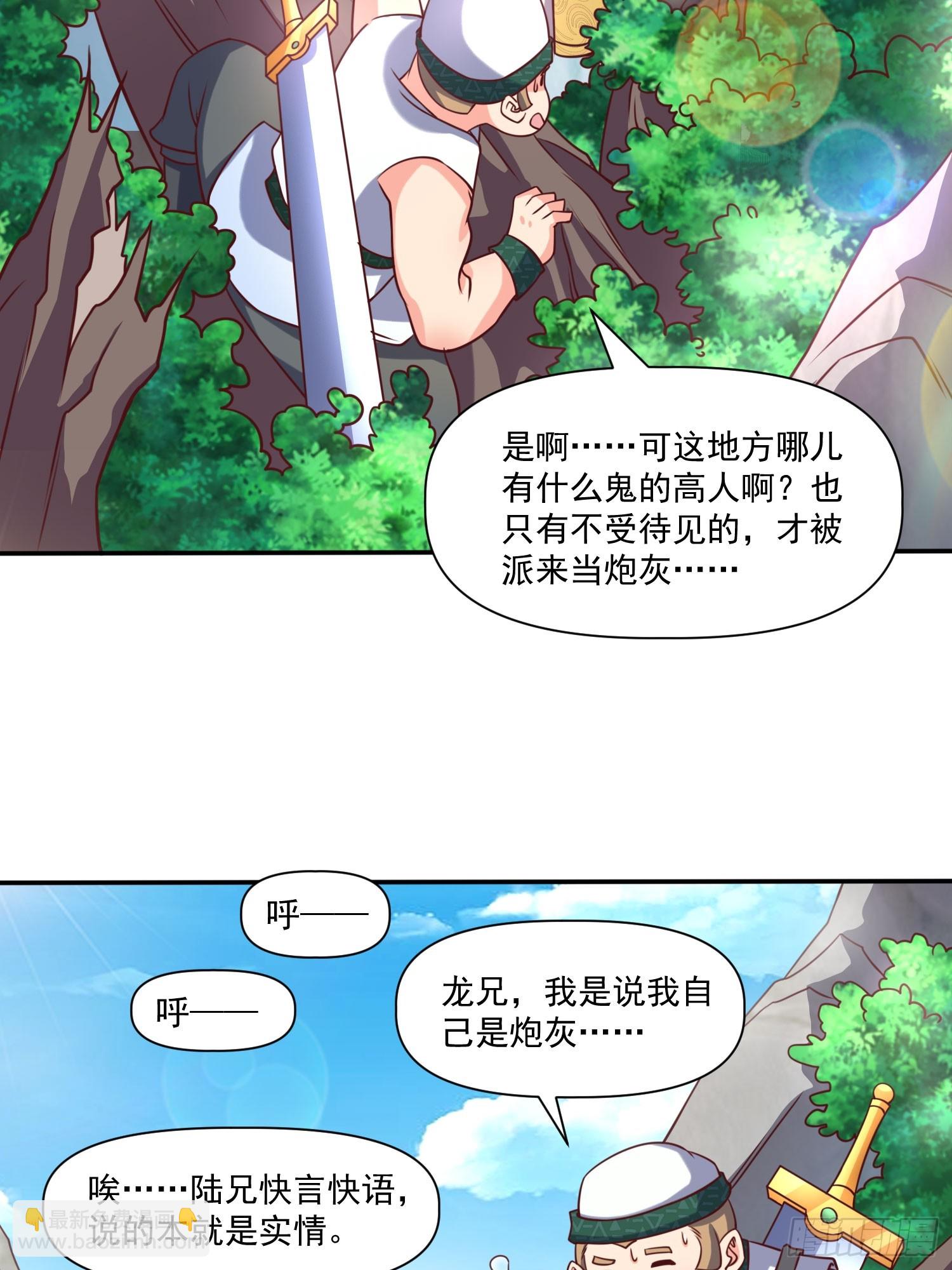 第31话  仙人指路-第32话