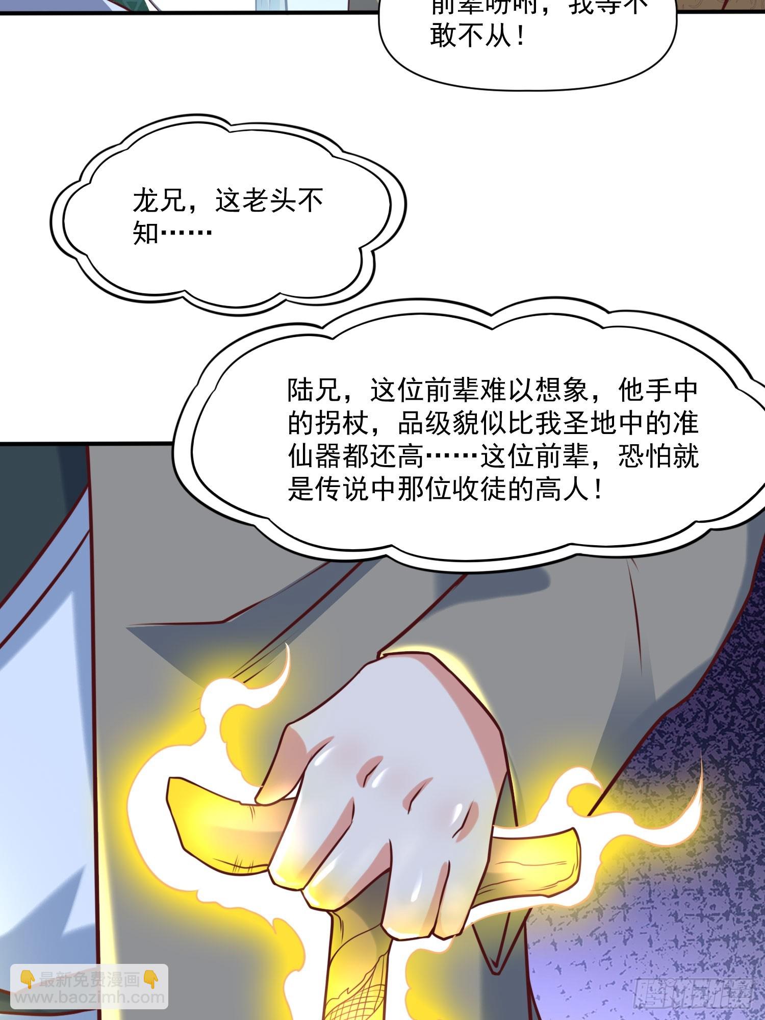 第31话  仙人指路-第32话