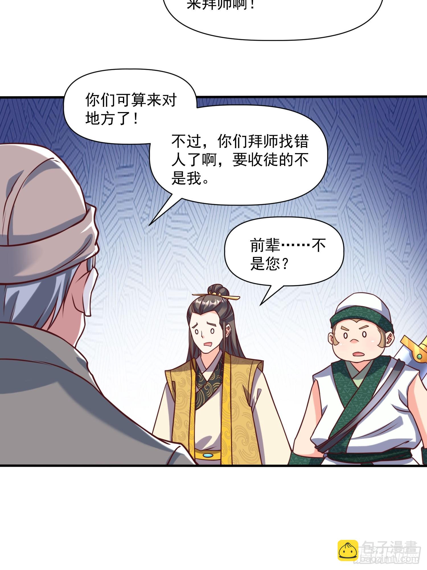 第31话  仙人指路-第32话