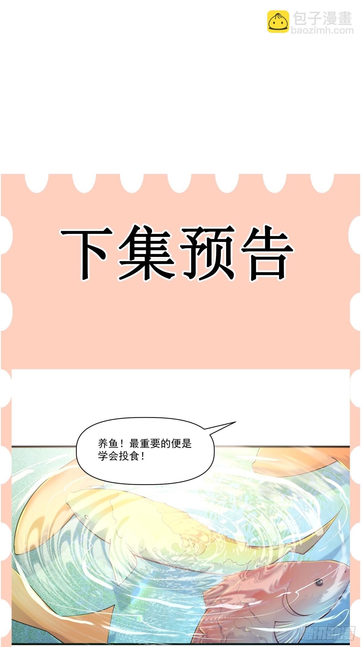 第31话  仙人指路-第32话