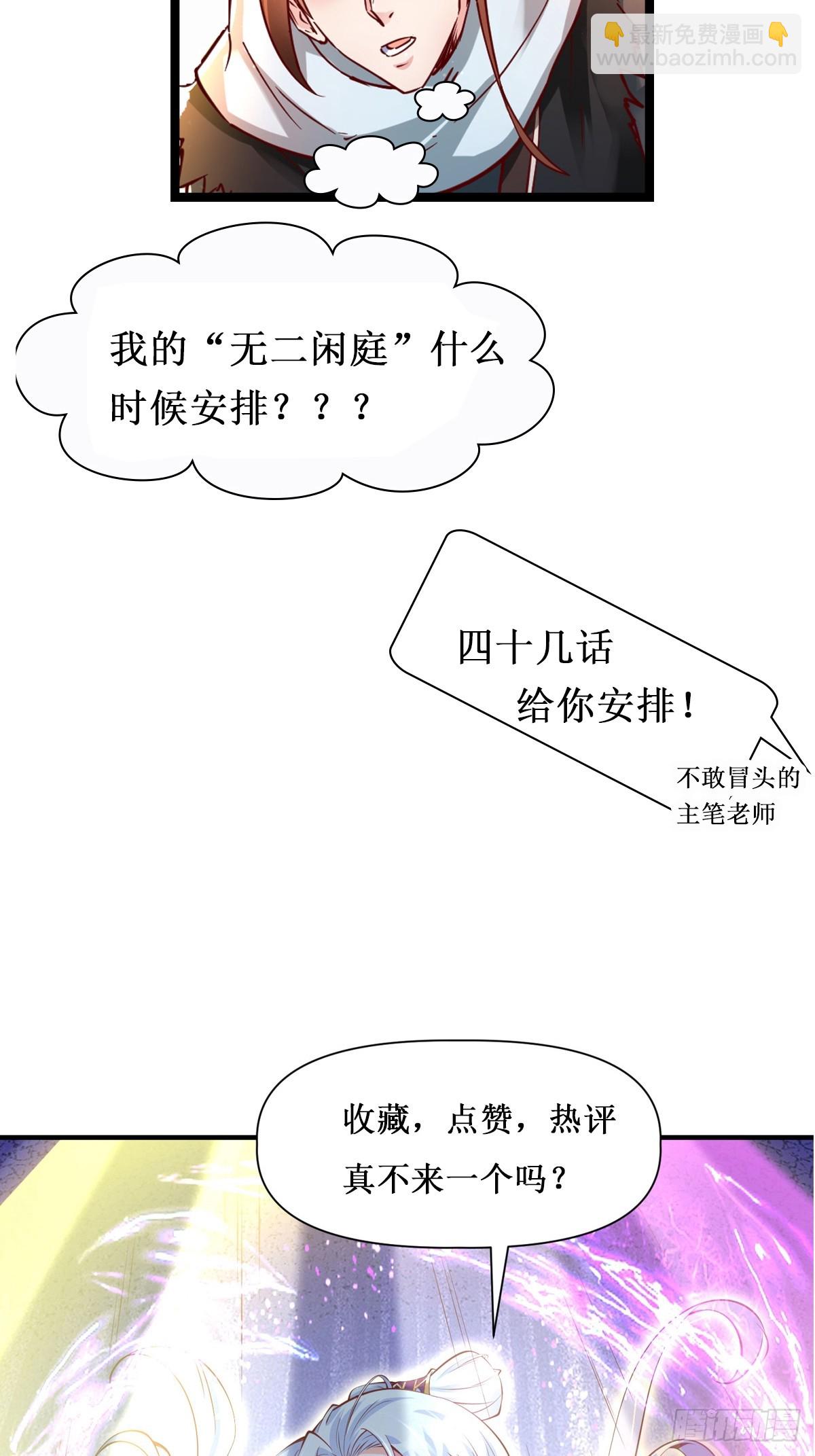 第31话  仙人指路-第32话