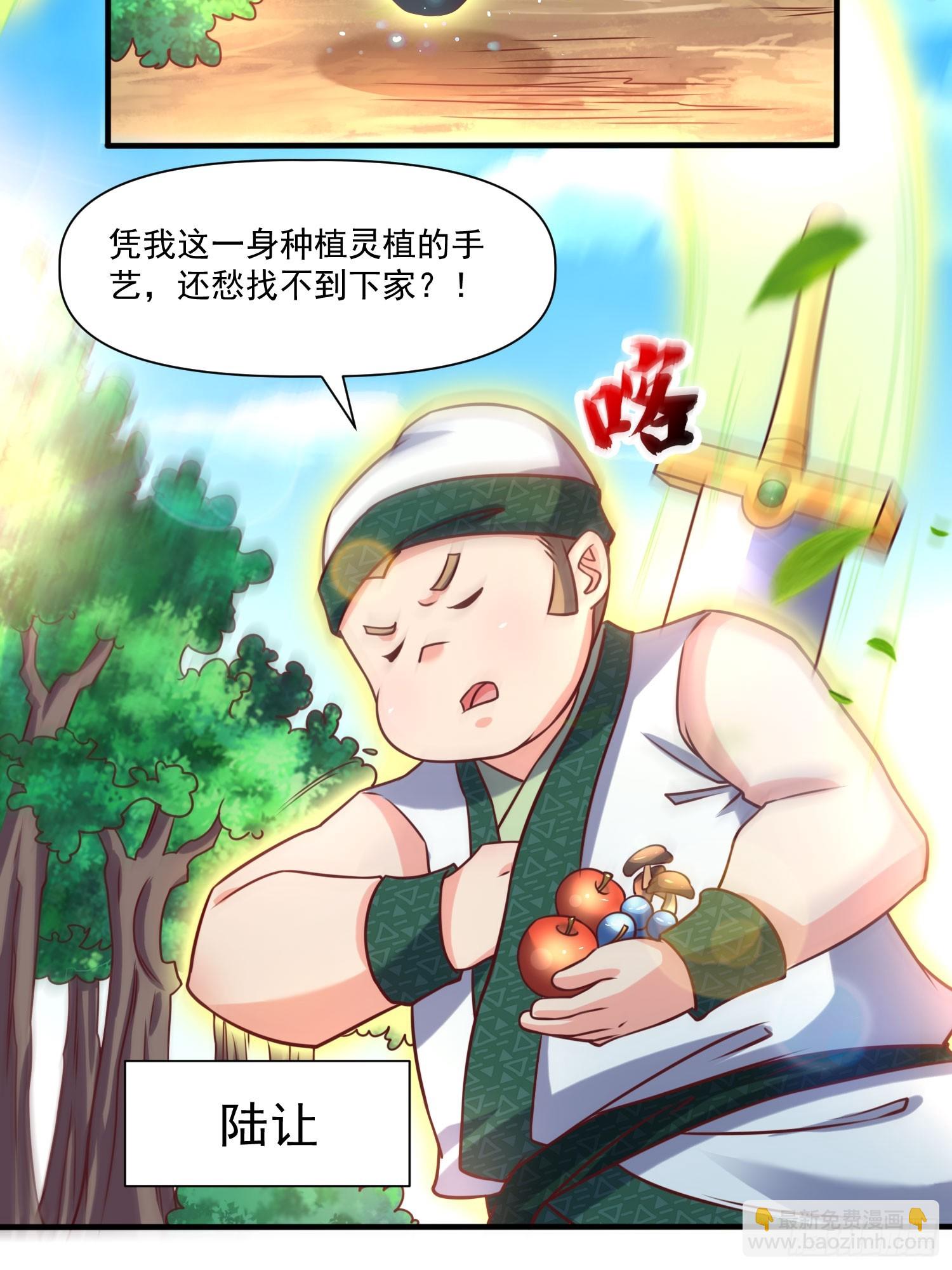 第31话  仙人指路-第32话