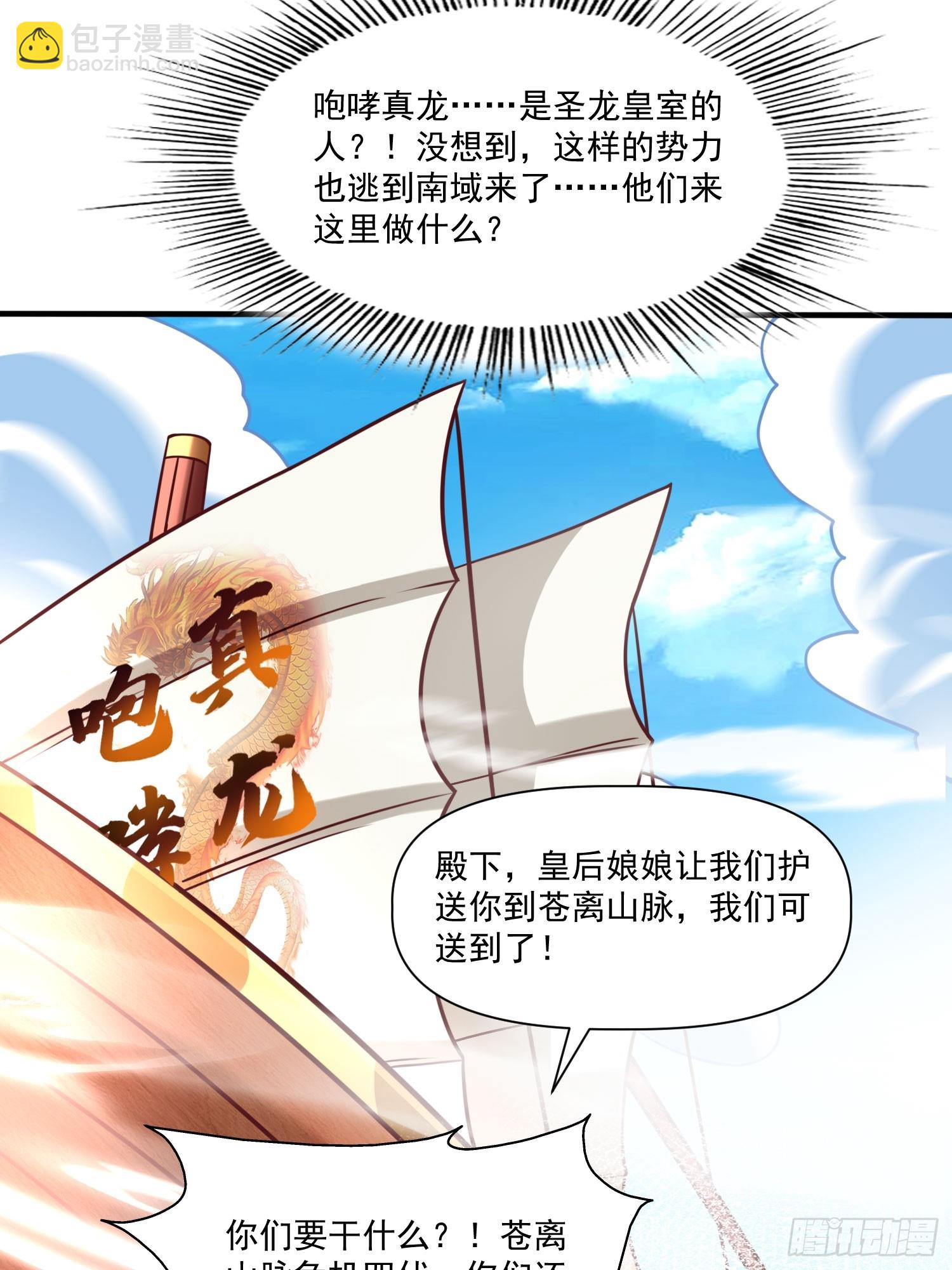 第31话  仙人指路-第32话