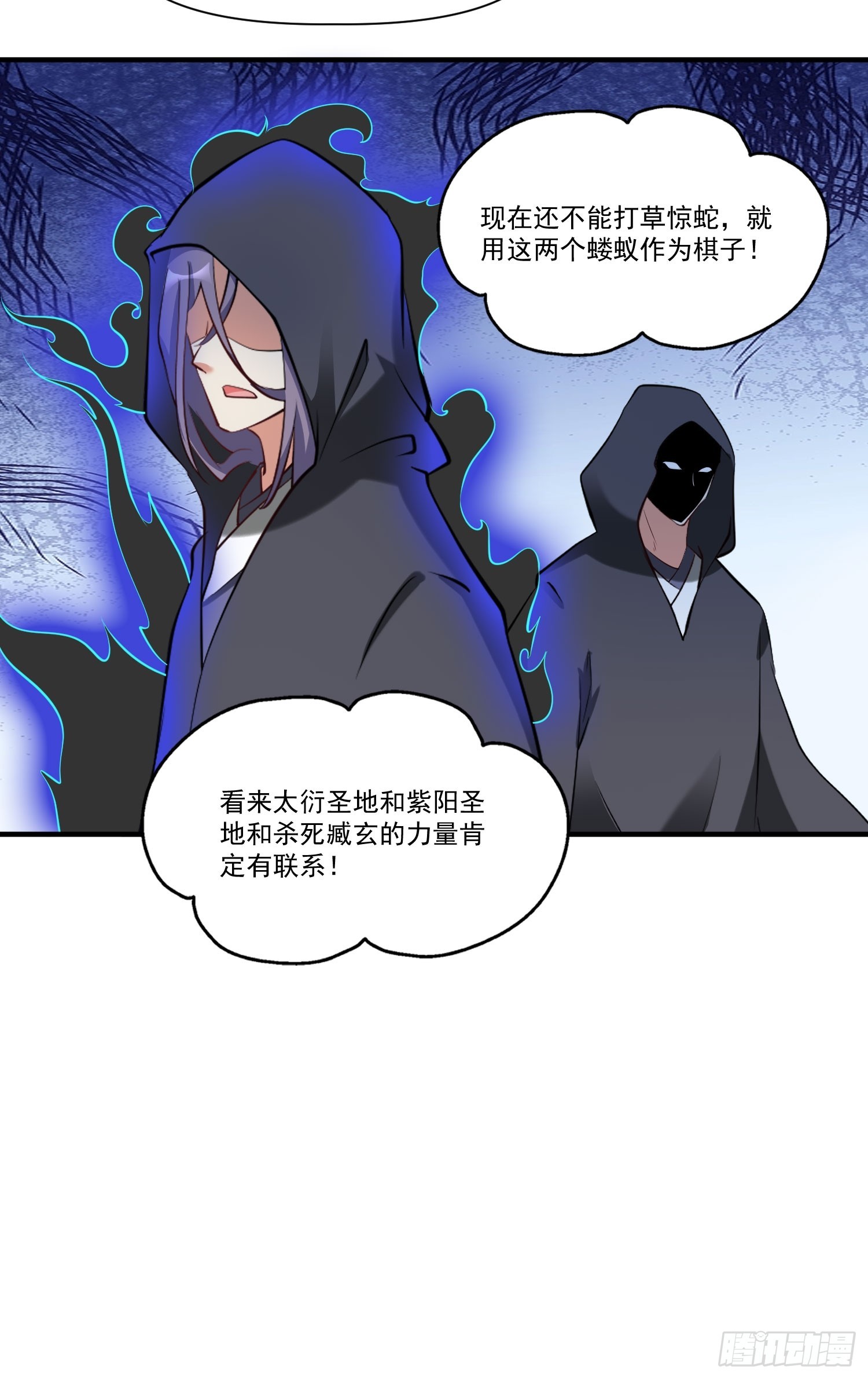 第33话 准仙对准仙！-第34话