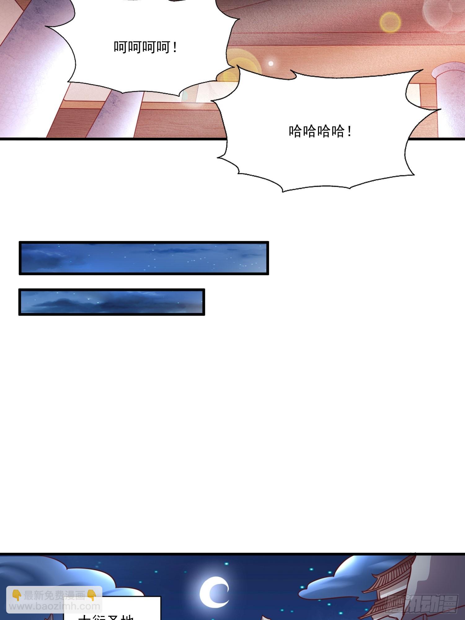 第33话 准仙对准仙！-第34话