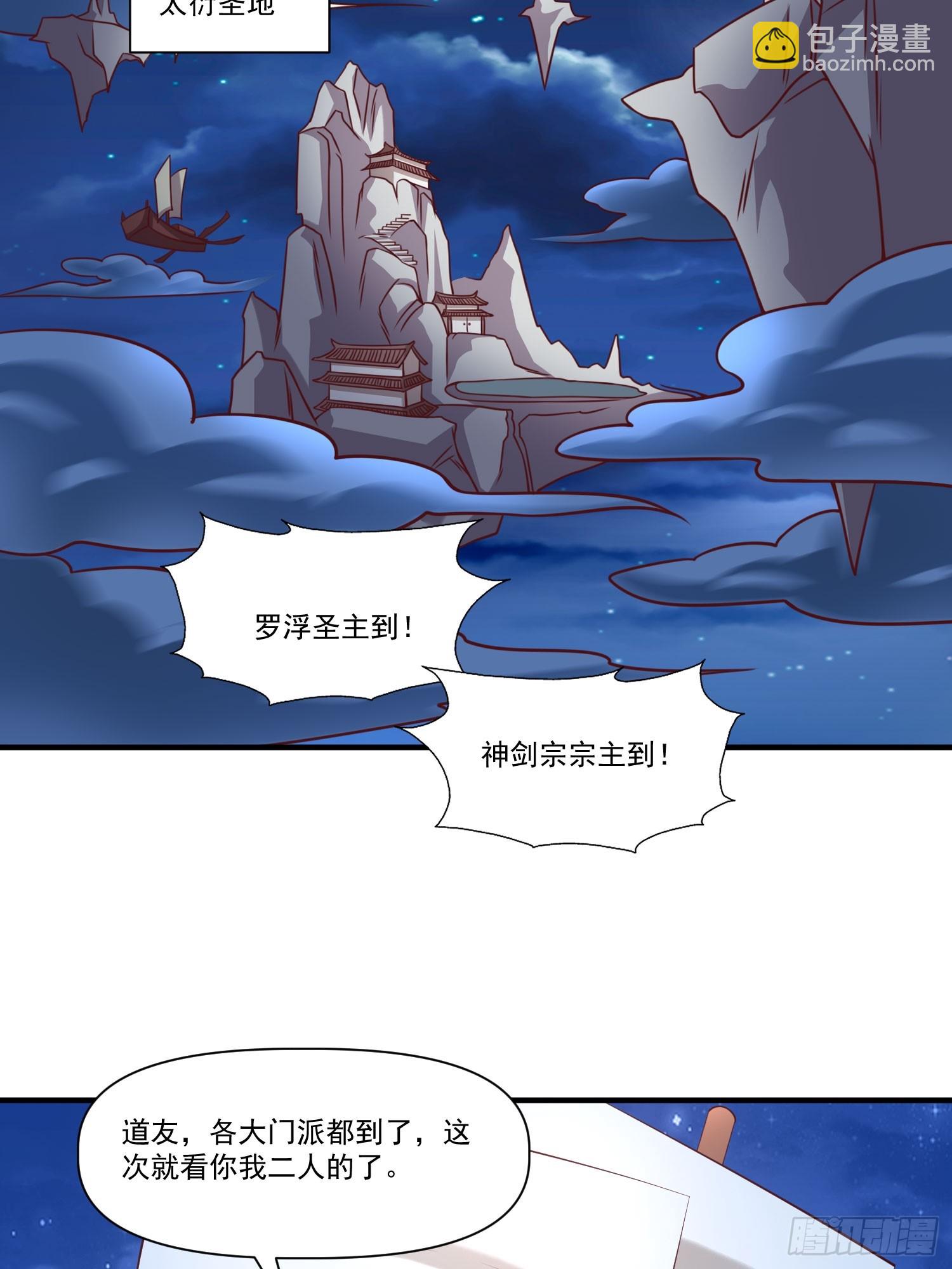 第33话 准仙对准仙！-第34话