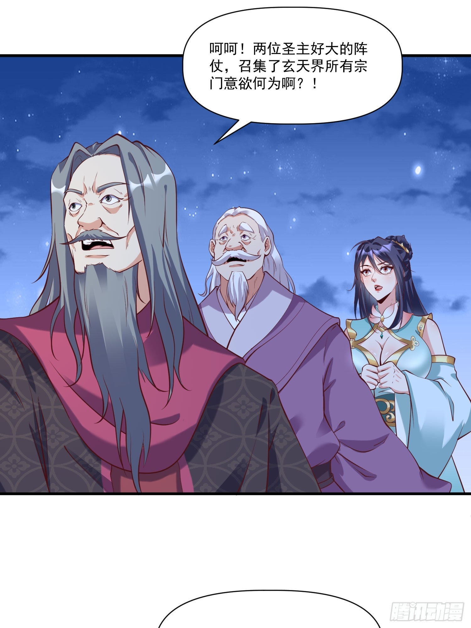 第33话 准仙对准仙！-第34话