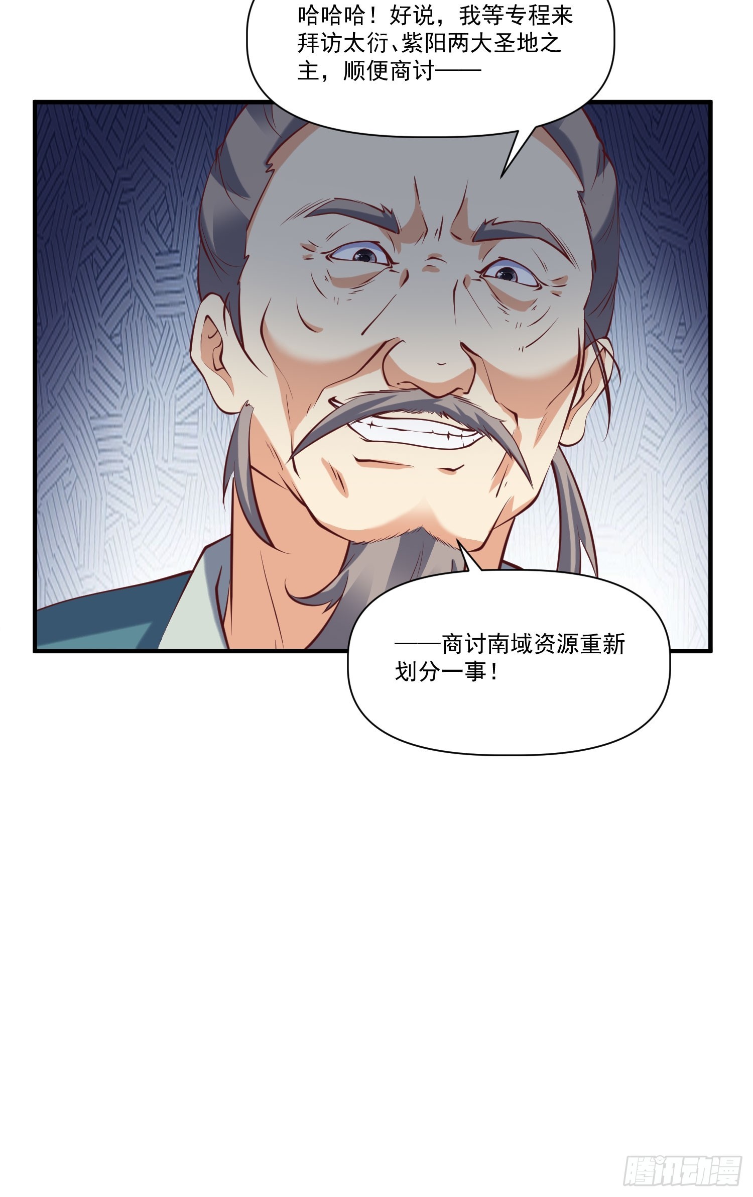 第33话 准仙对准仙！-第34话