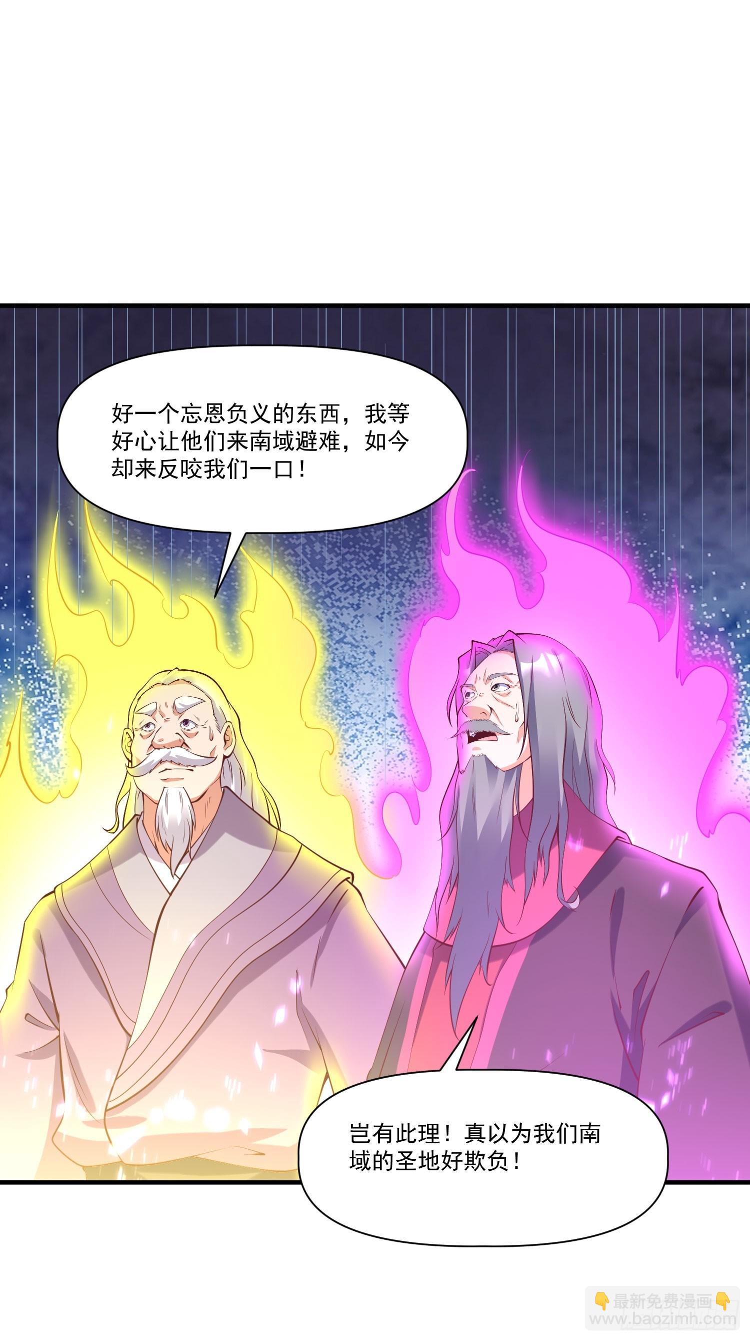 第33话 准仙对准仙！-第34话