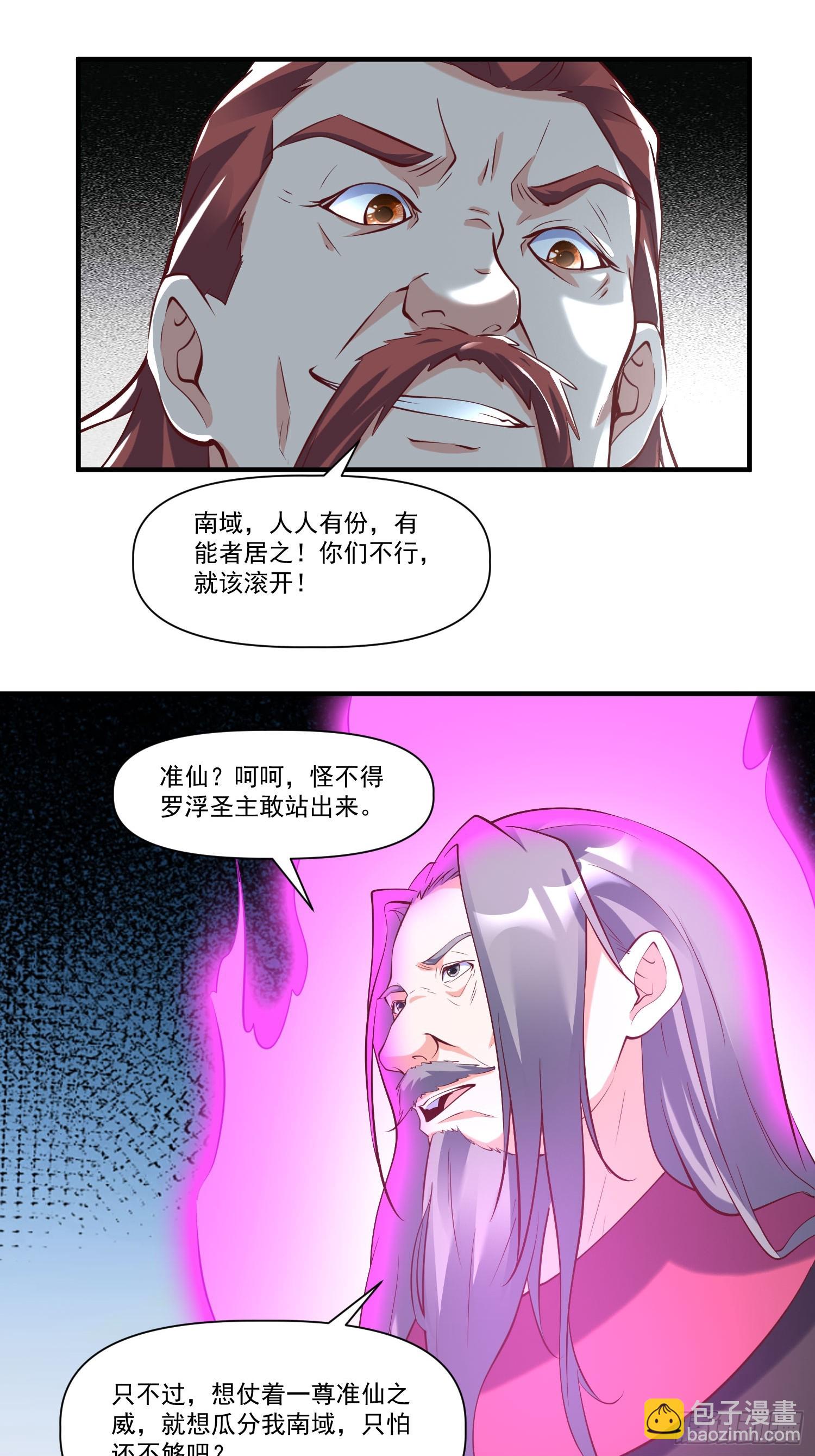 第33话 准仙对准仙！-第34话