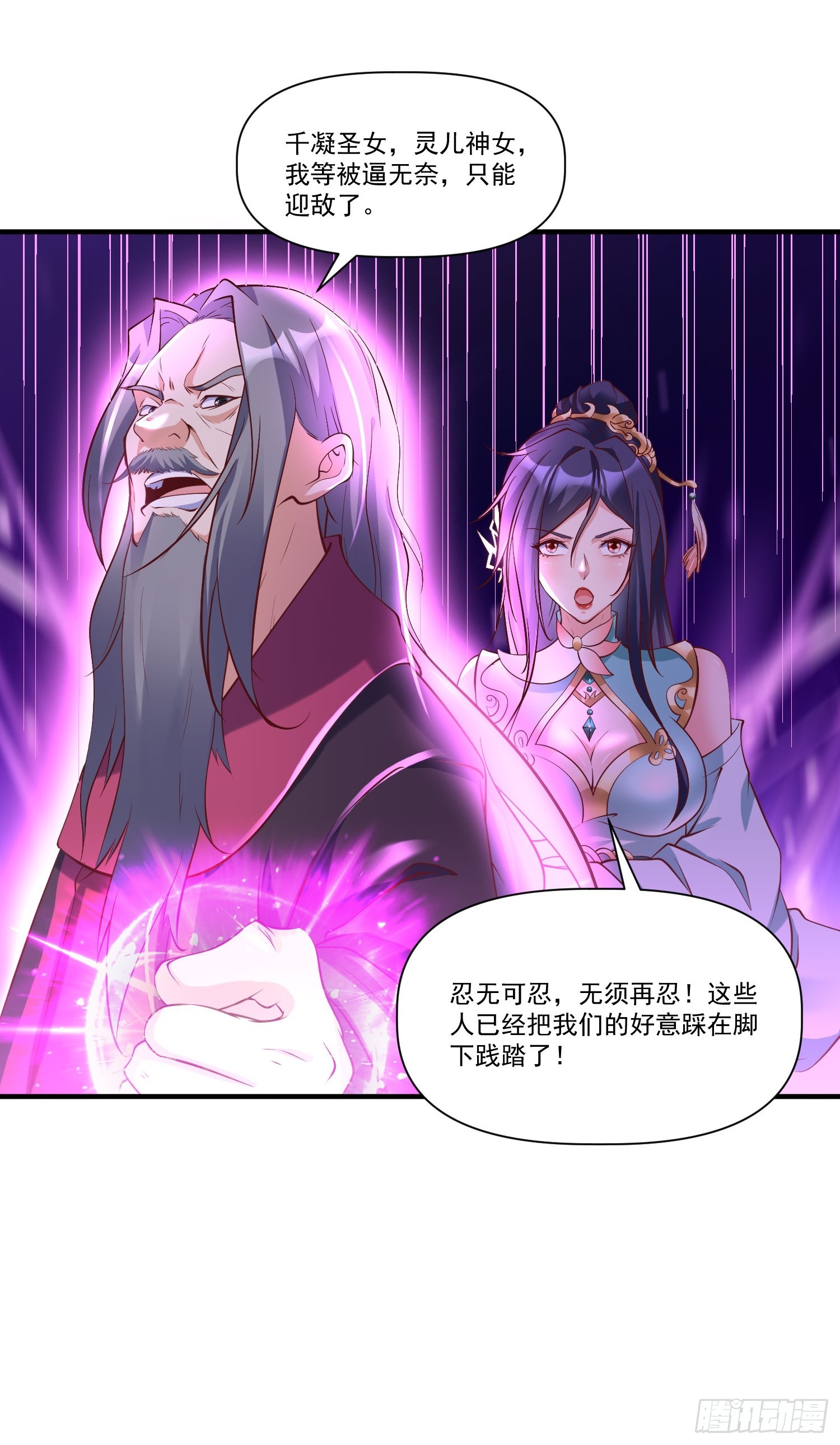 第33话 准仙对准仙！-第34话