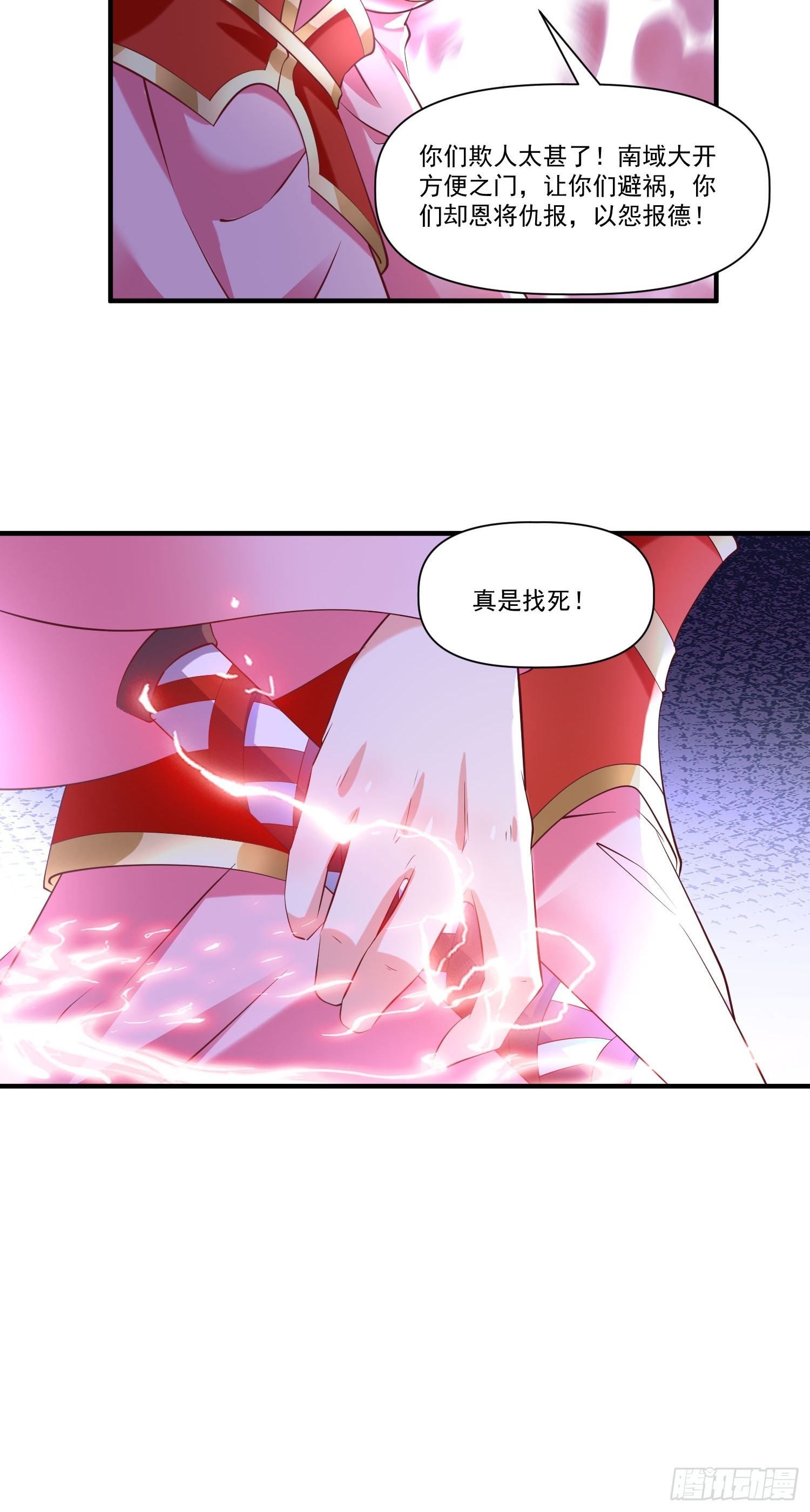 第33话 准仙对准仙！-第34话