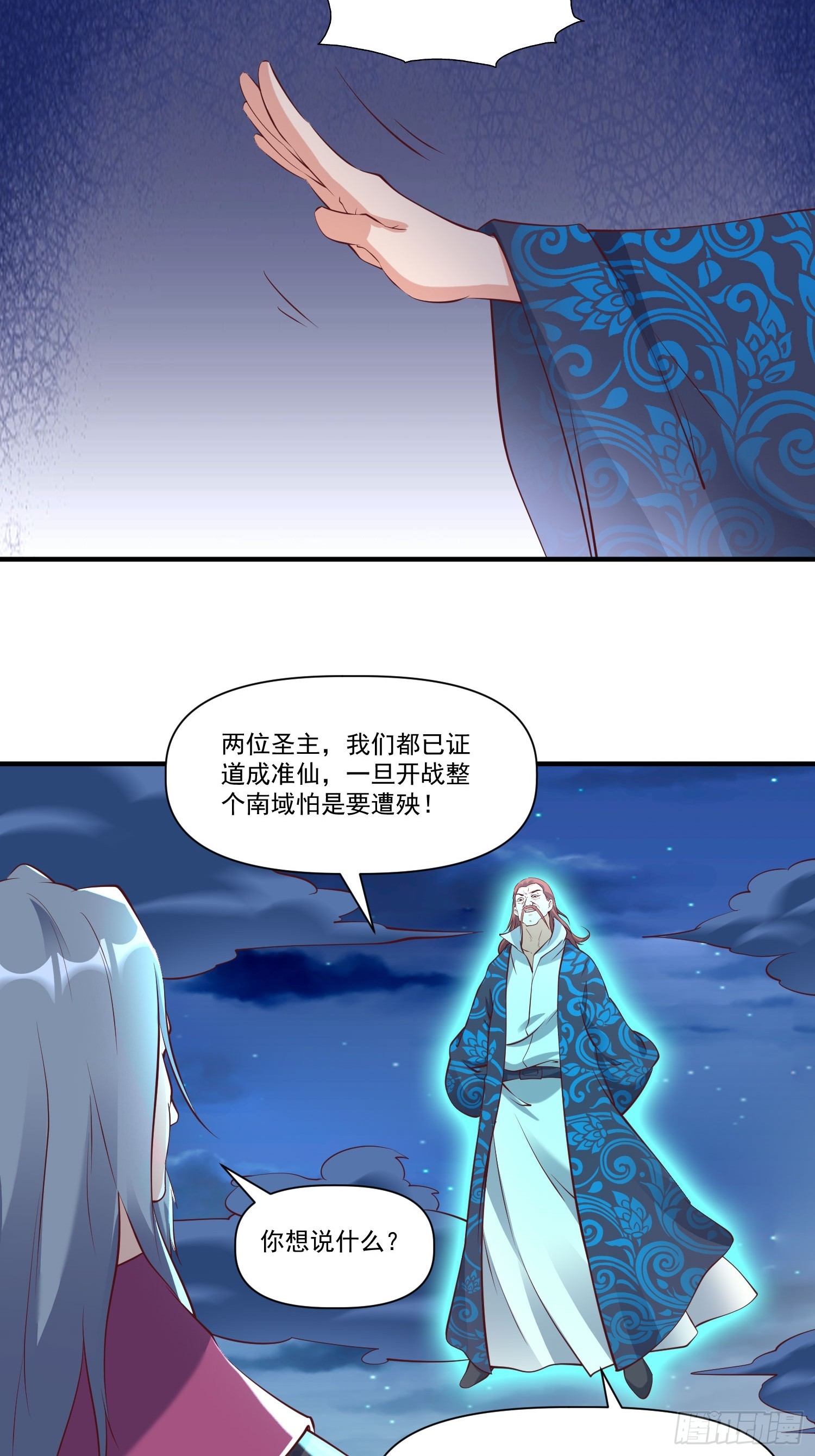 第33话 准仙对准仙！-第34话