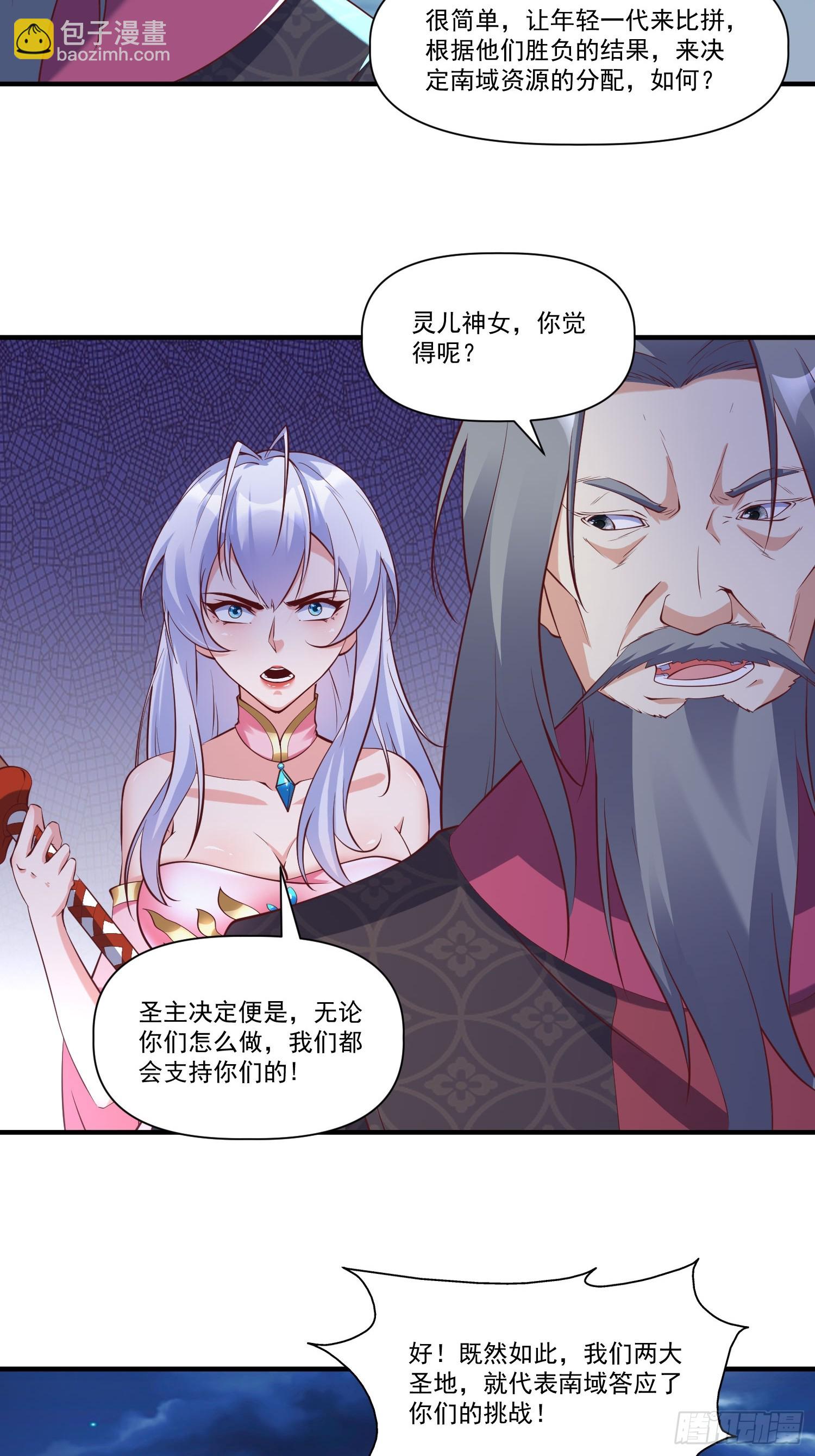 第33话 准仙对准仙！-第34话
