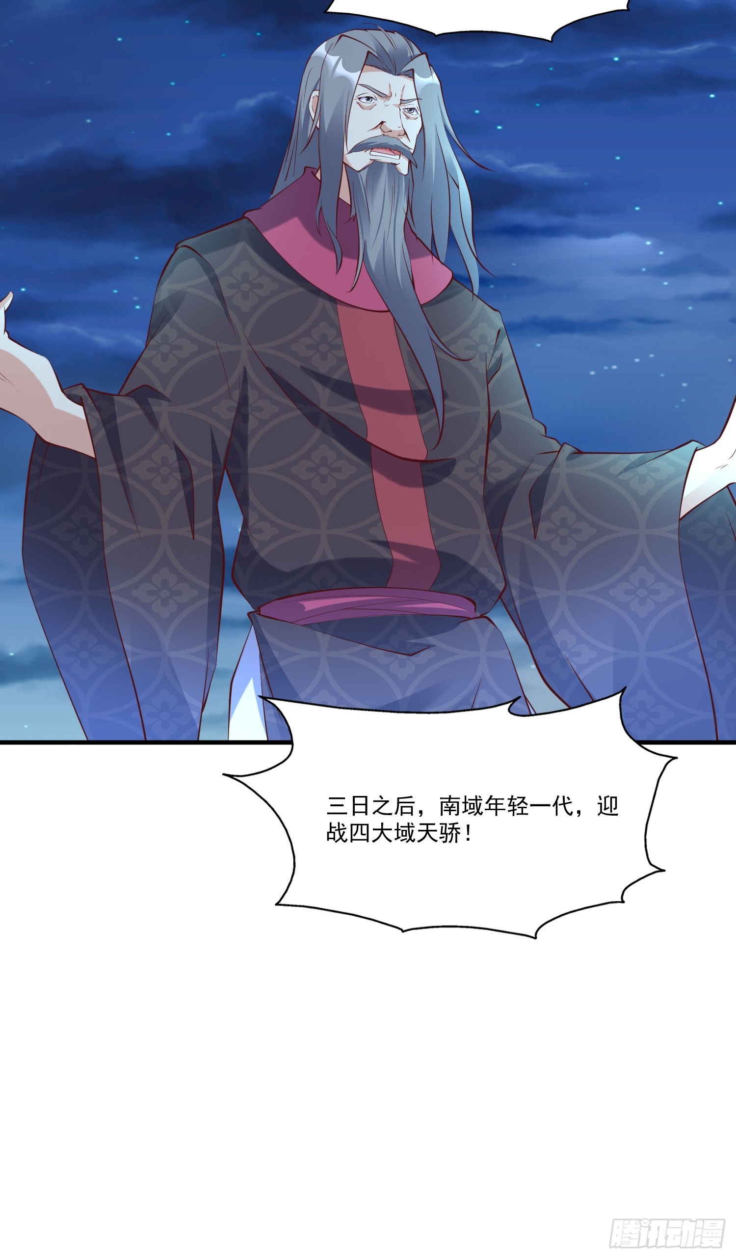 第33话 准仙对准仙！-第34话