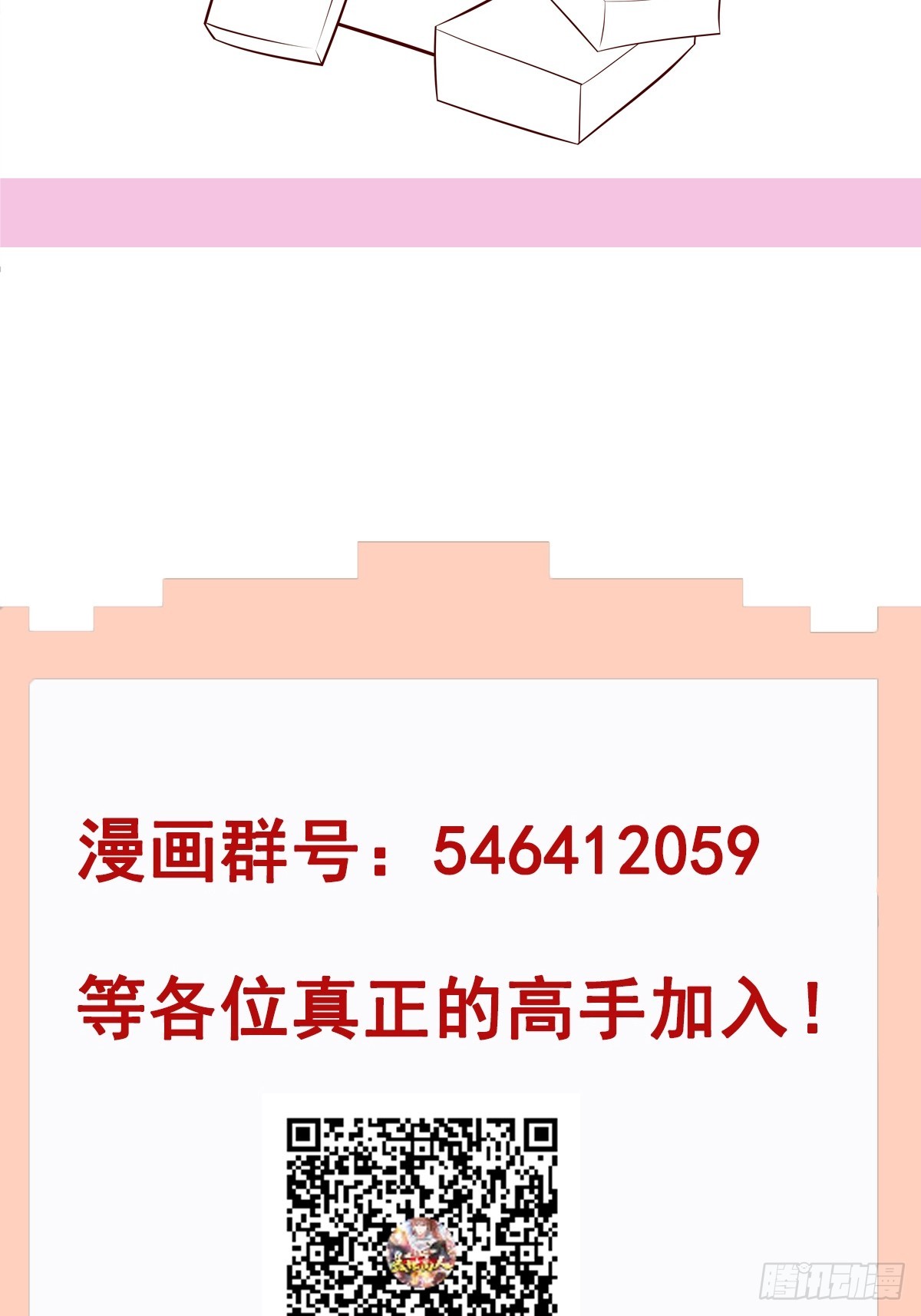 第33话 准仙对准仙！-第34话
