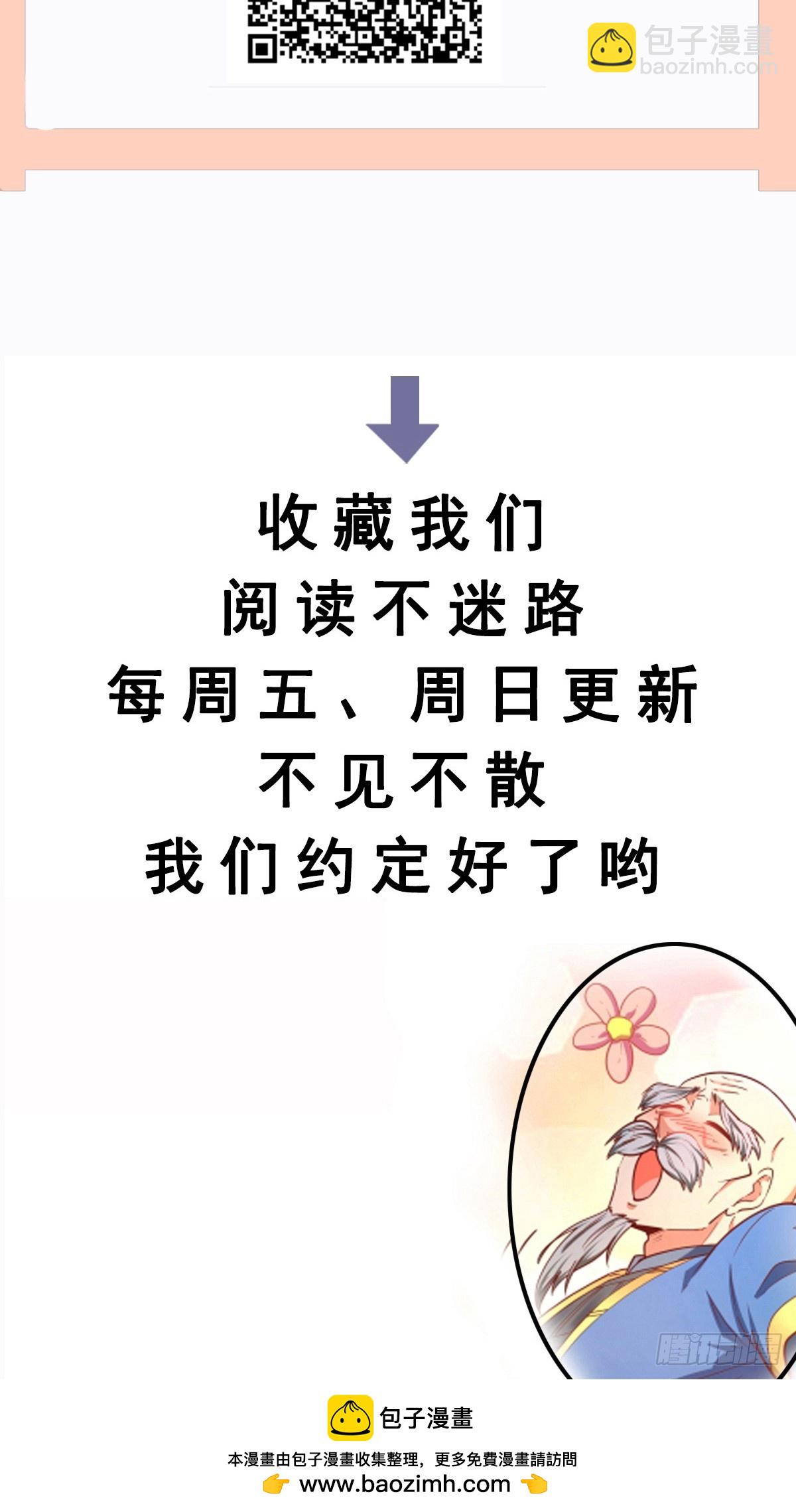第33话 准仙对准仙！-第34话