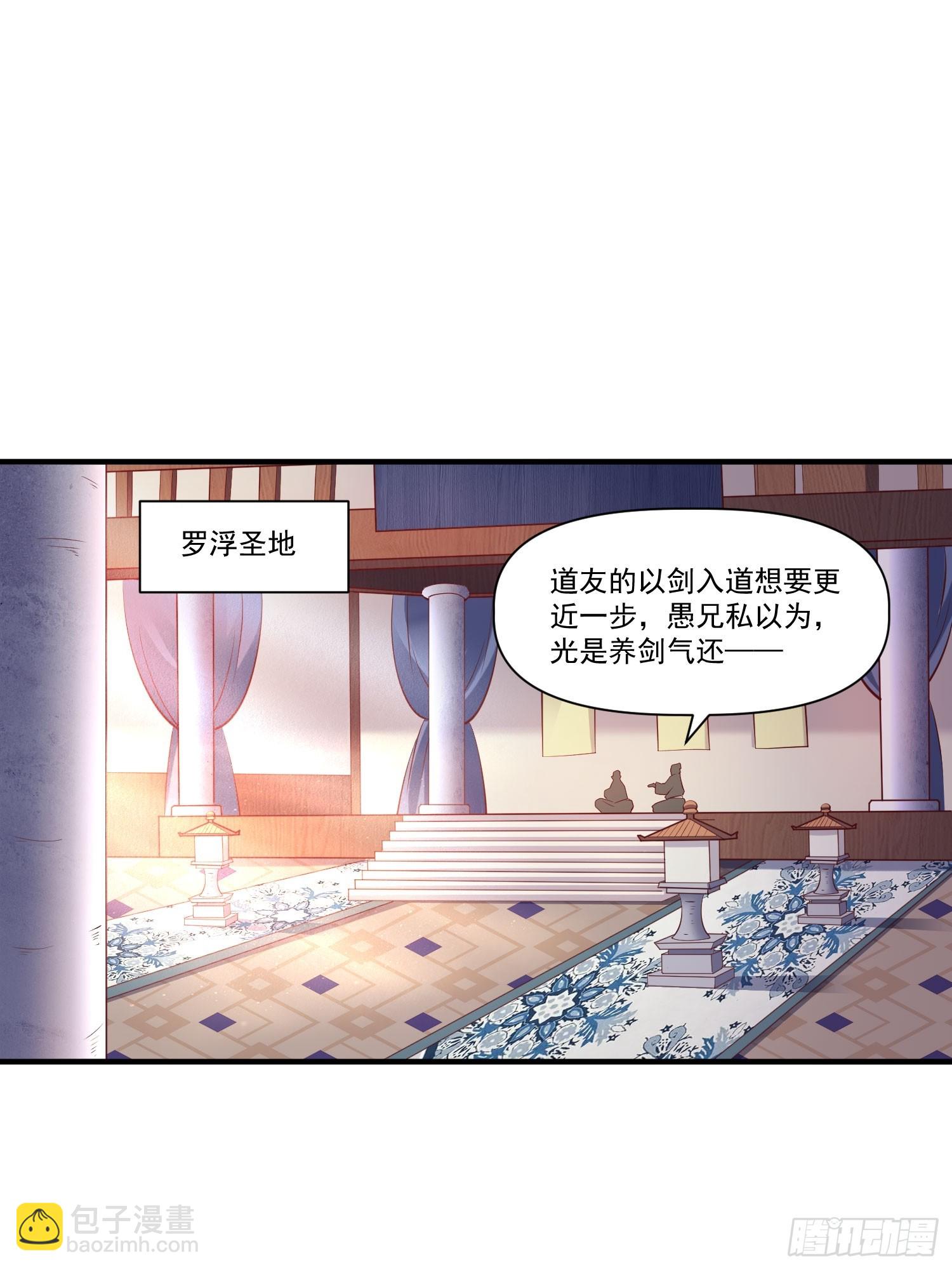 第33话 准仙对准仙！-第34话