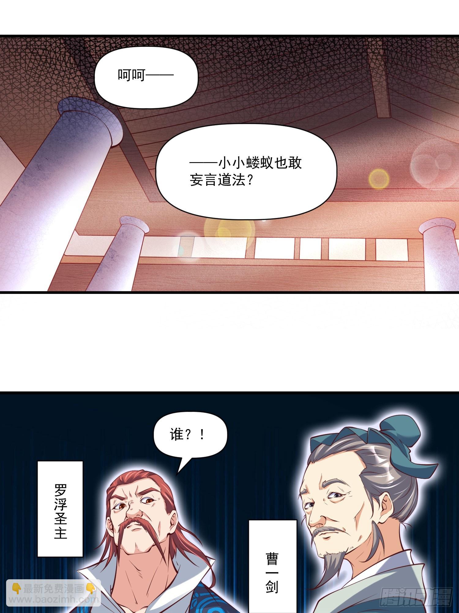 第33话 准仙对准仙！-第34话