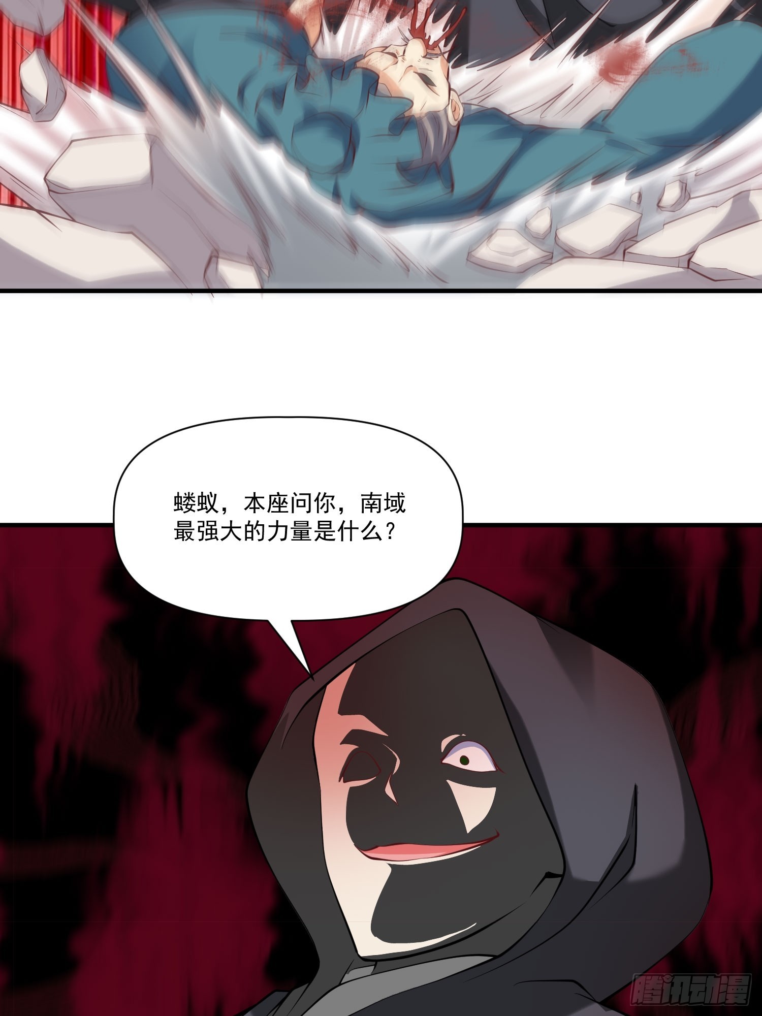 第33话 准仙对准仙！-第34话