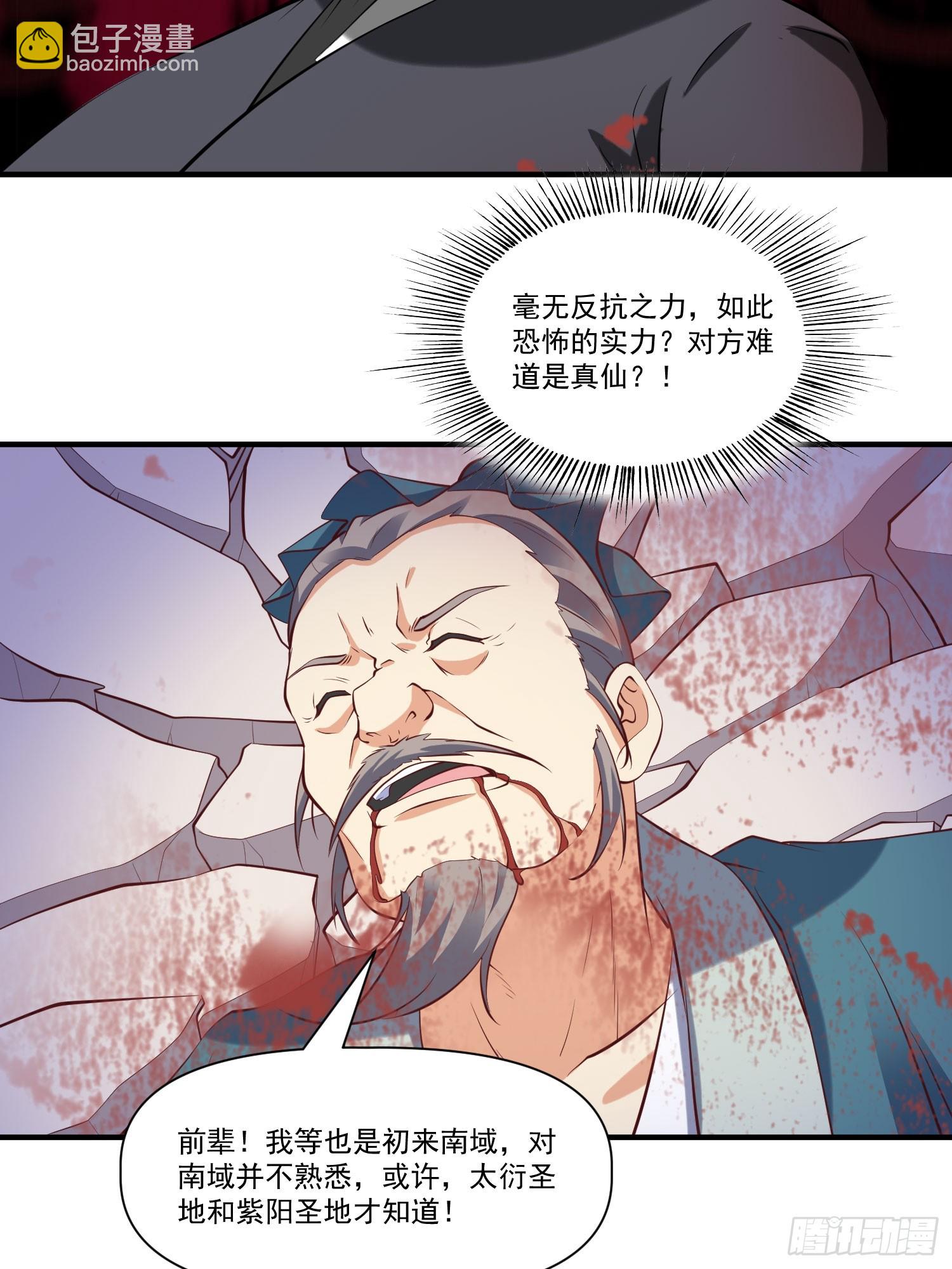 第33话 准仙对准仙！-第34话