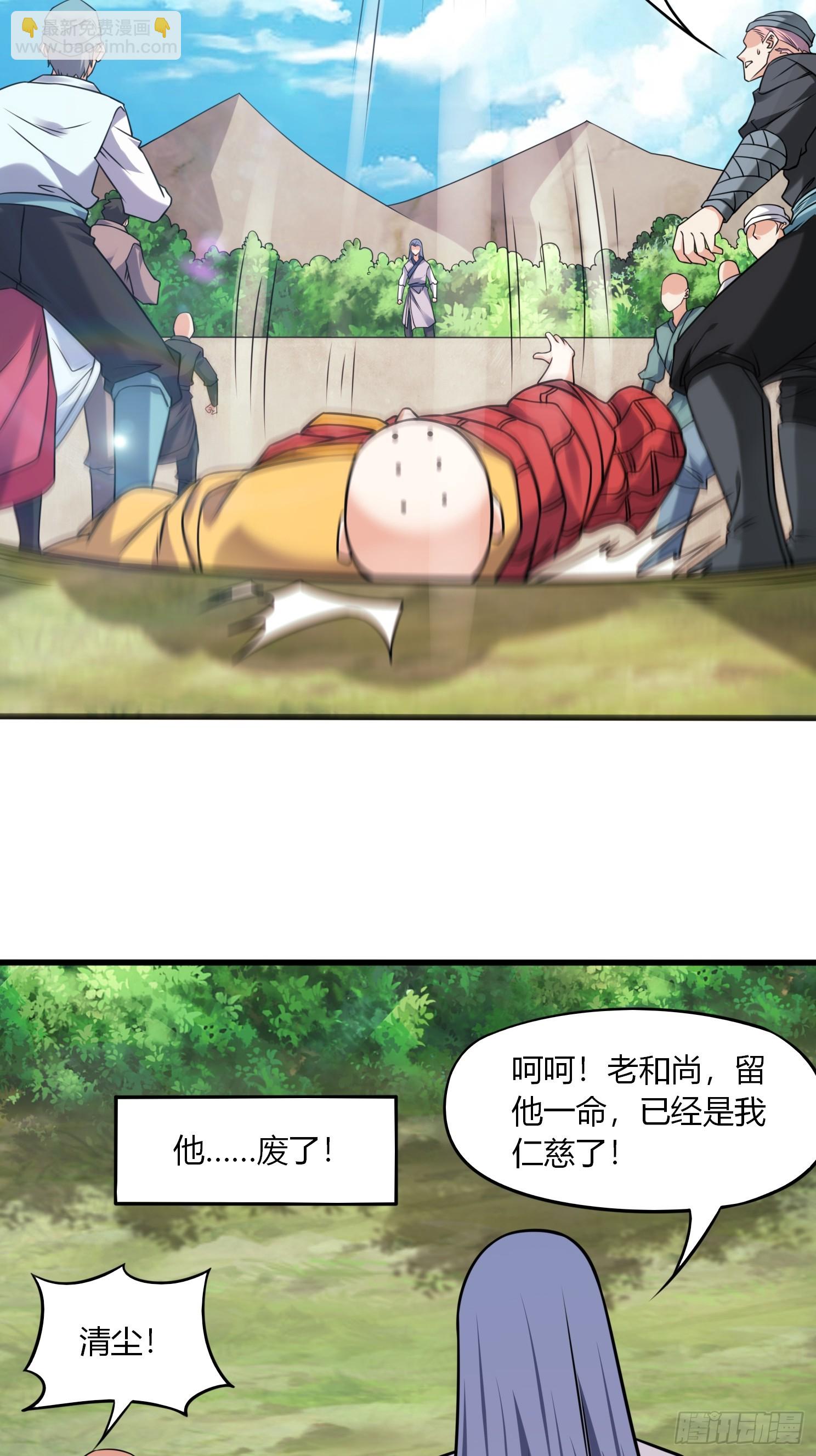第35话 天骄比试-第36话