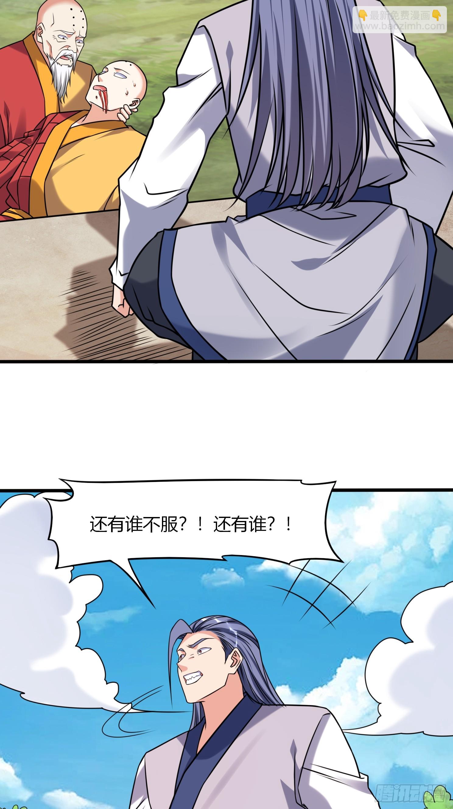 第35话 天骄比试-第36话
