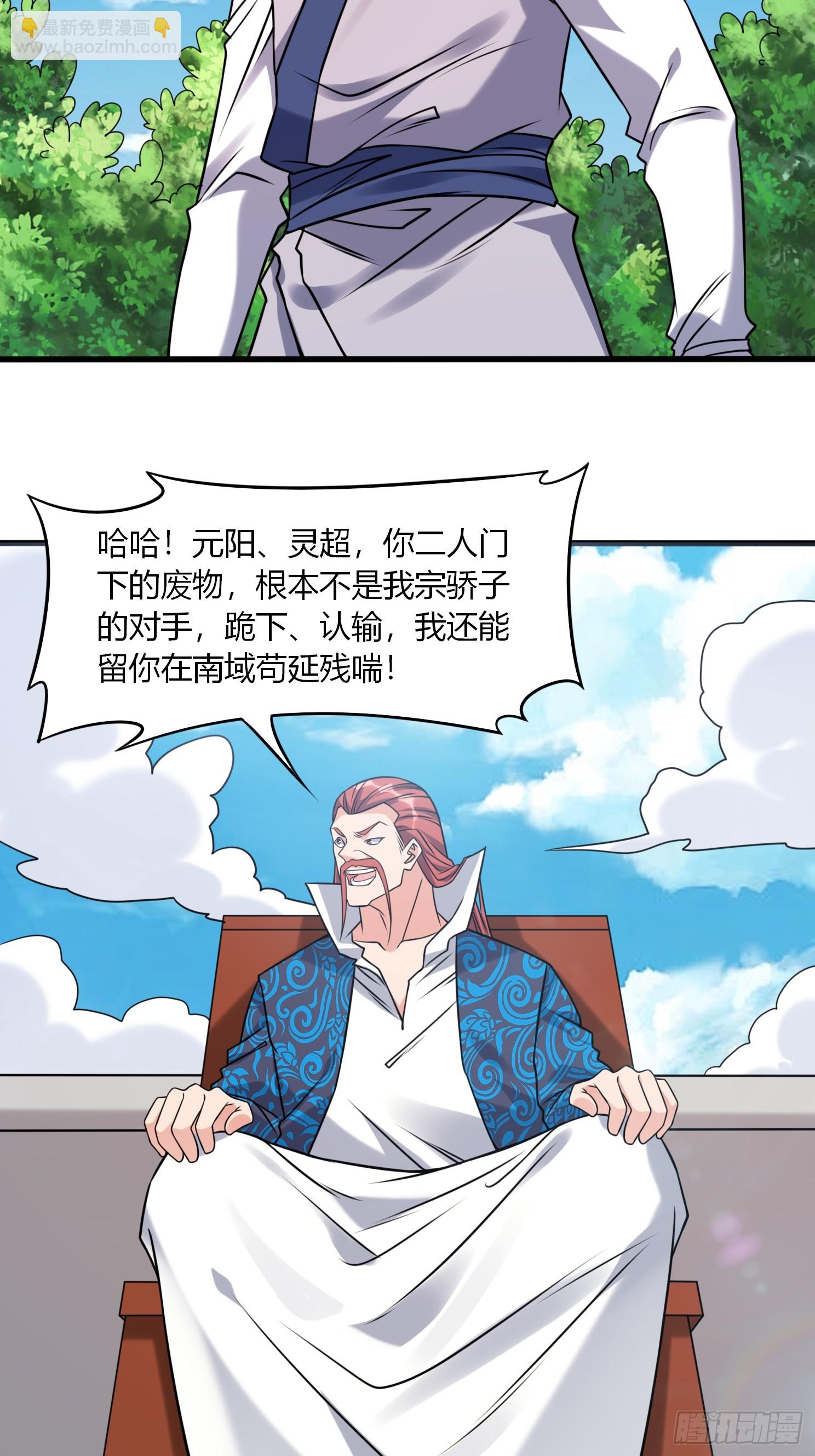 第35话 天骄比试-第36话