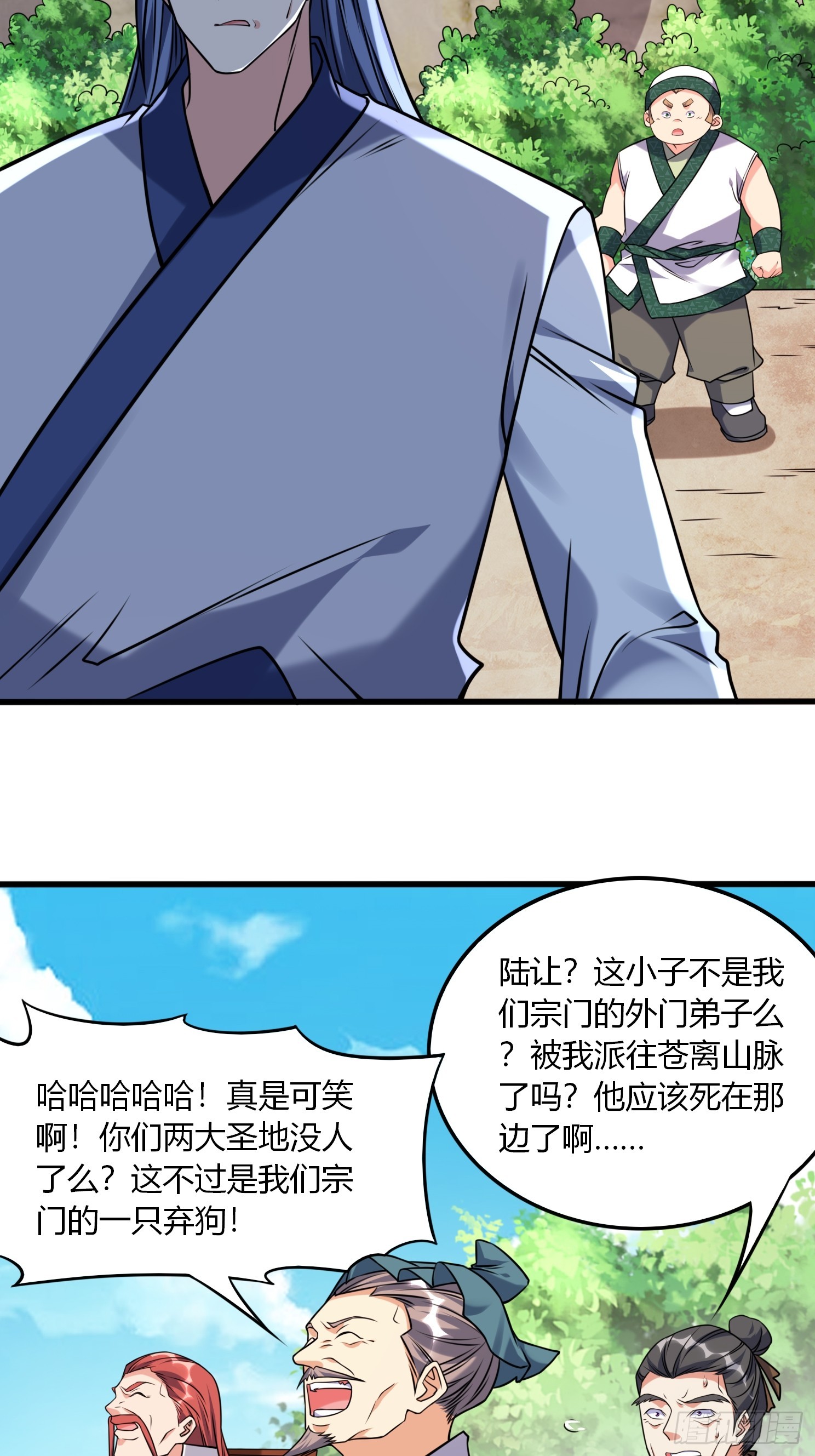 第35话 天骄比试-第36话