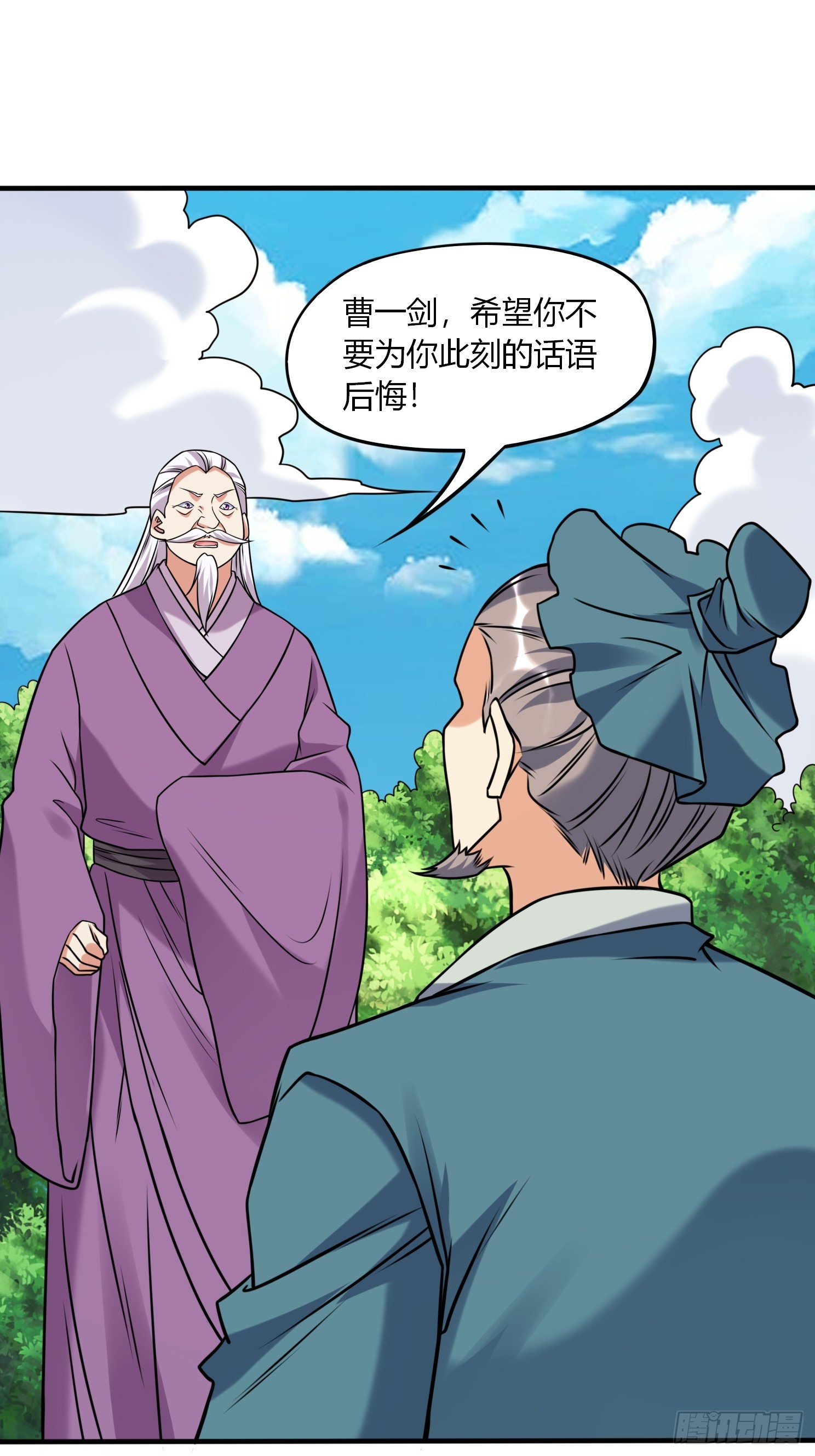 第35话 天骄比试-第36话