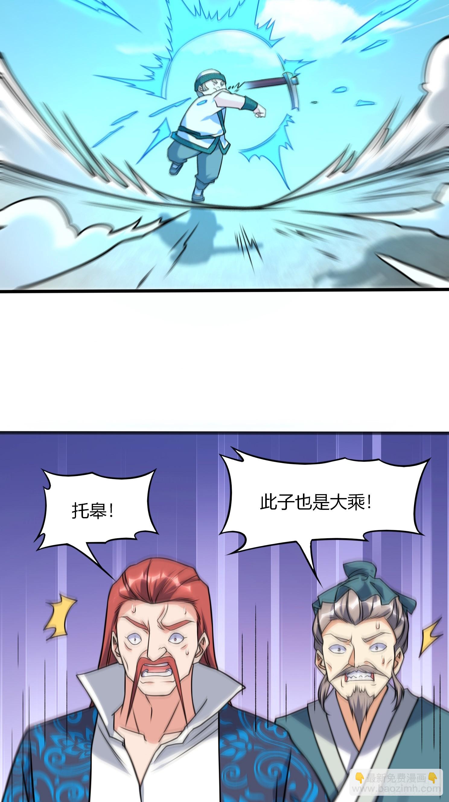 第35话 天骄比试-第36话