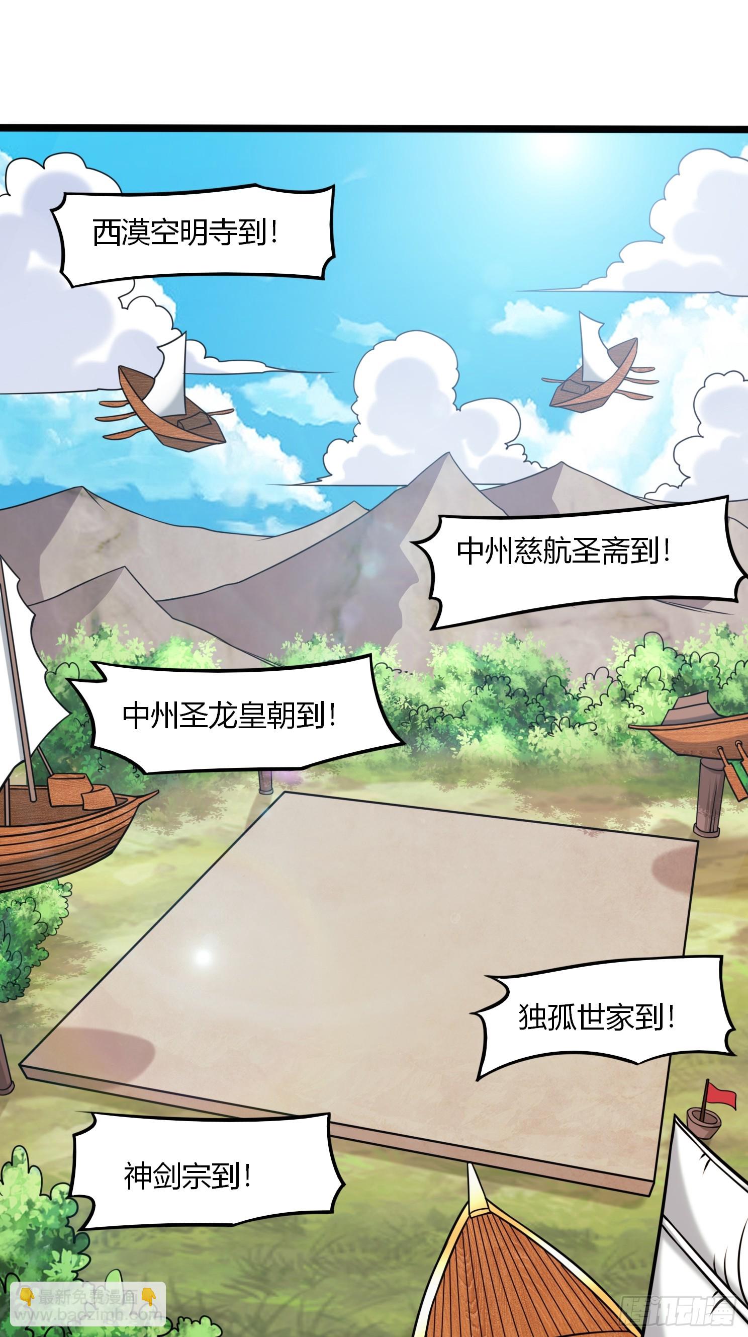 第35话 天骄比试-第36话