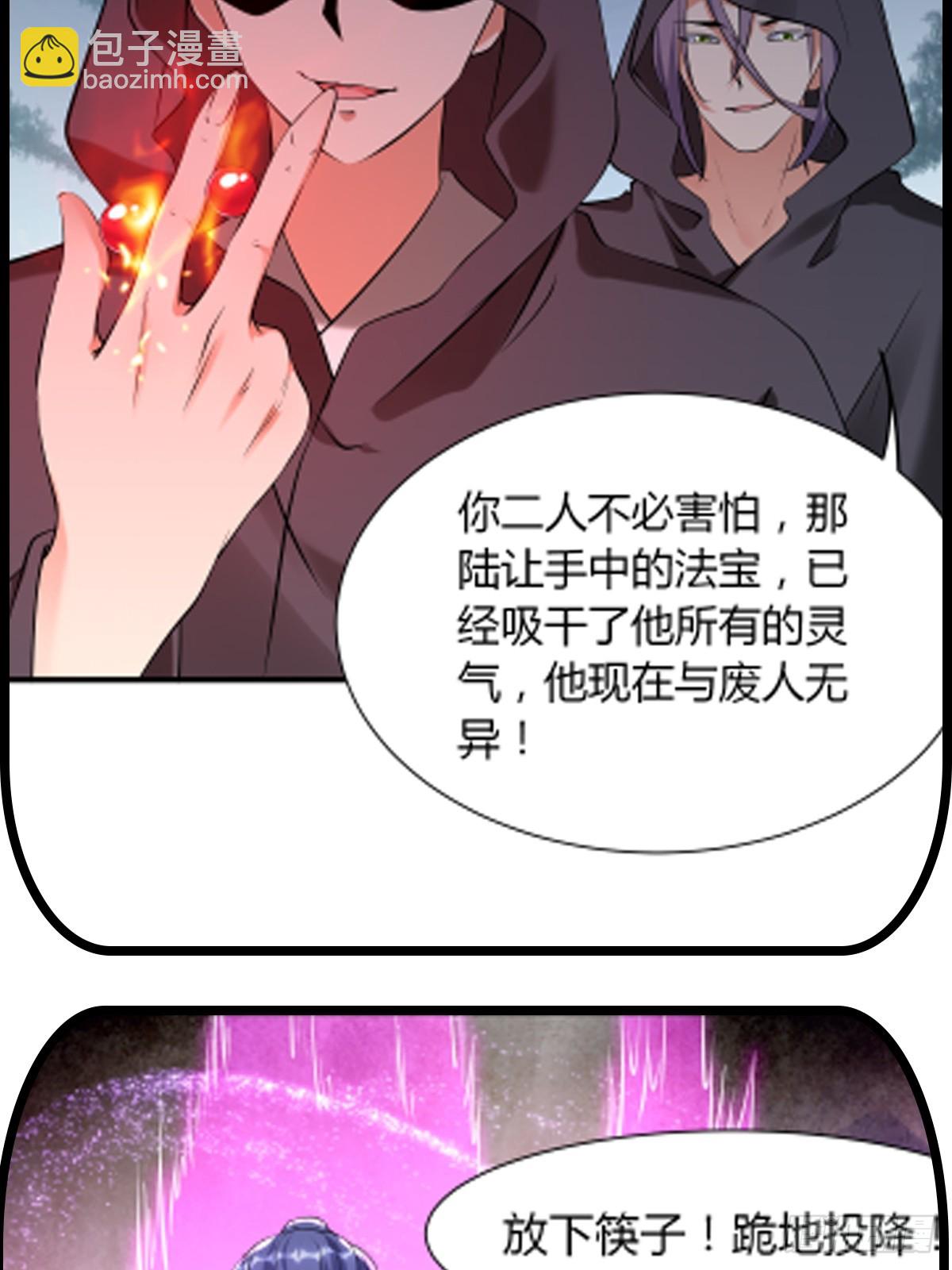 第35话 天骄比试-第36话