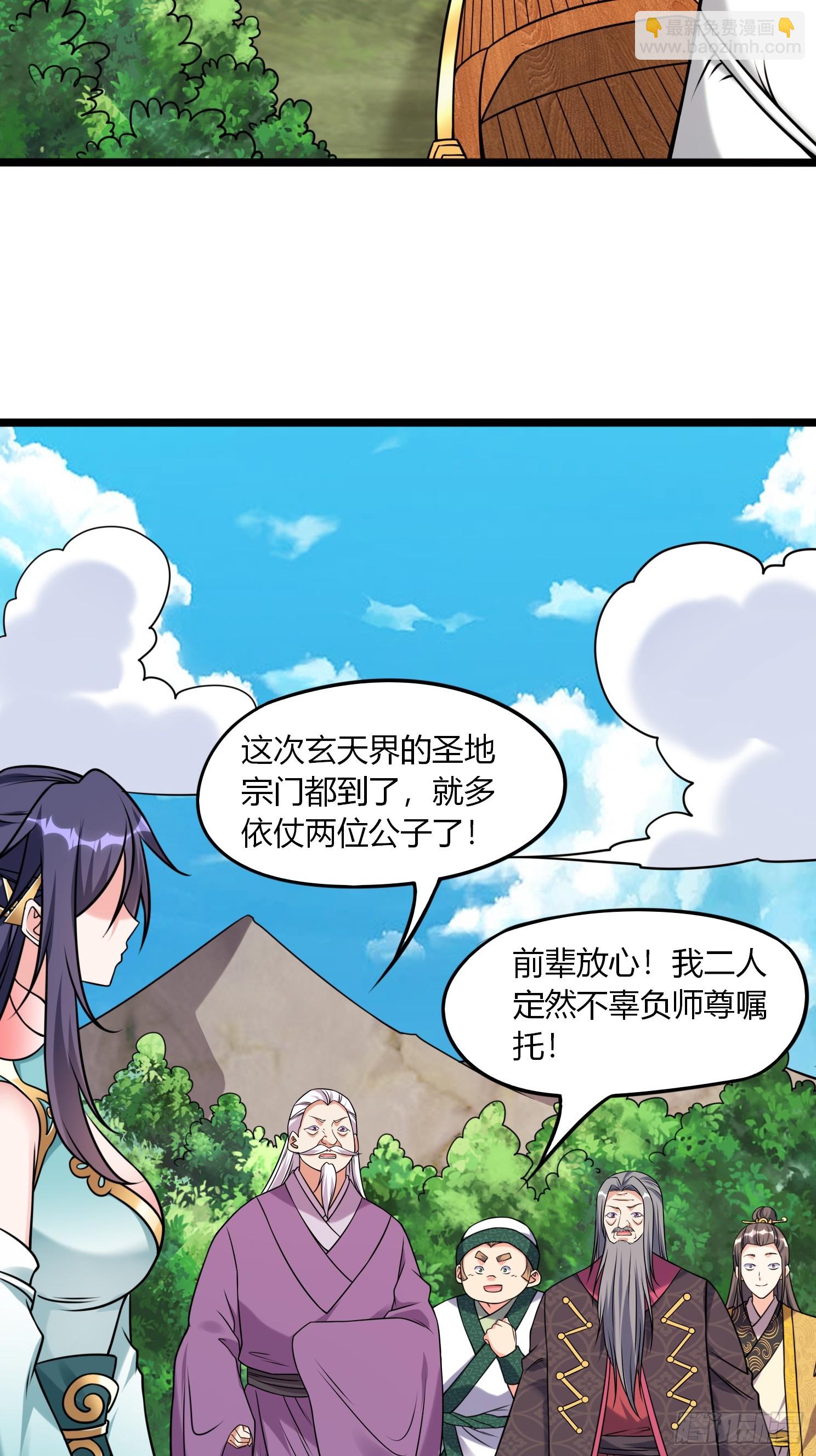 第35话 天骄比试-第36话