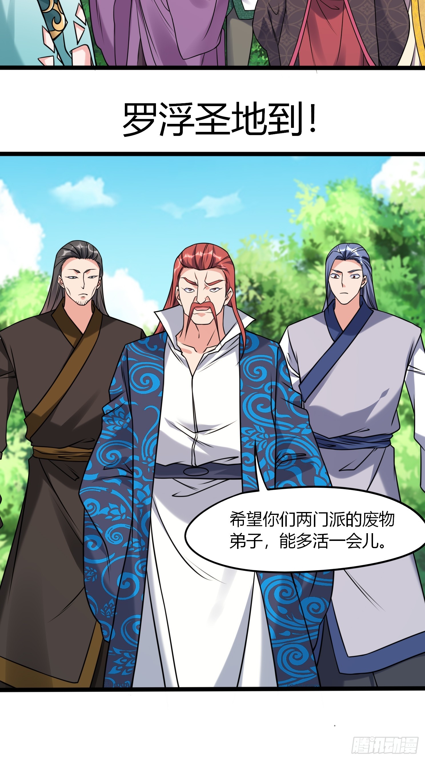 第35话 天骄比试-第36话