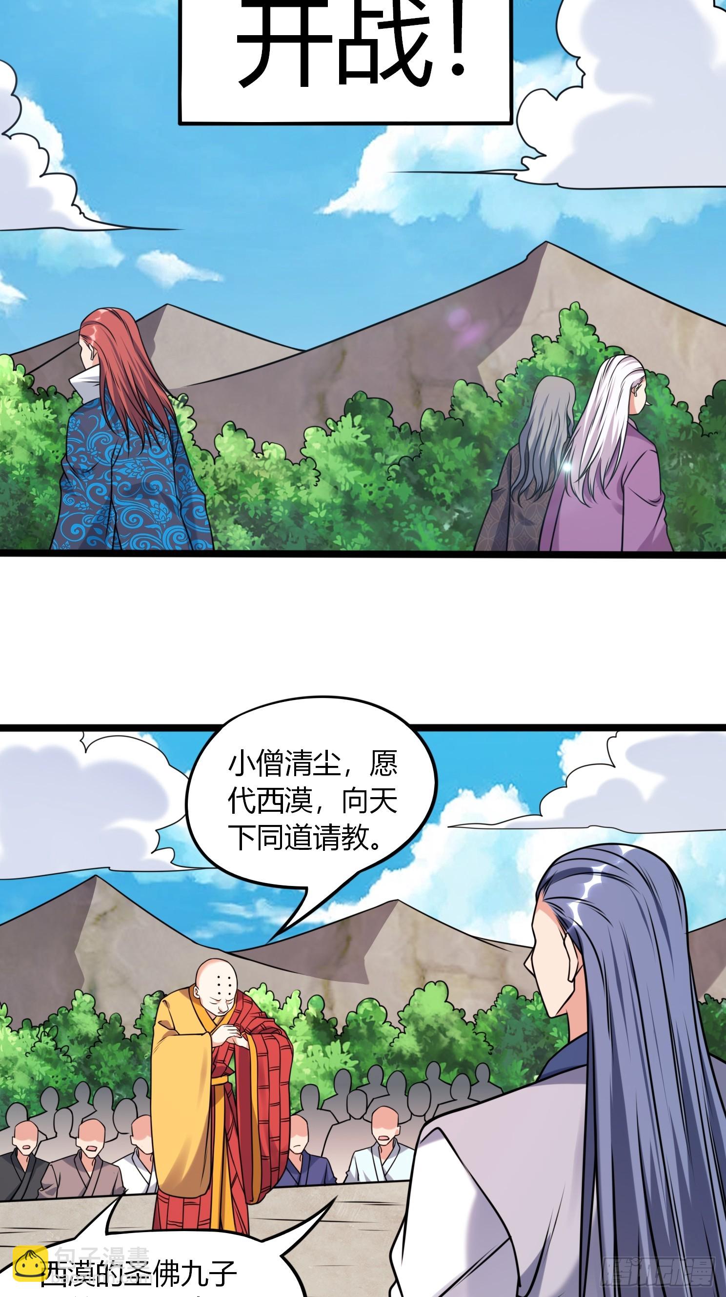 第35话 天骄比试-第36话