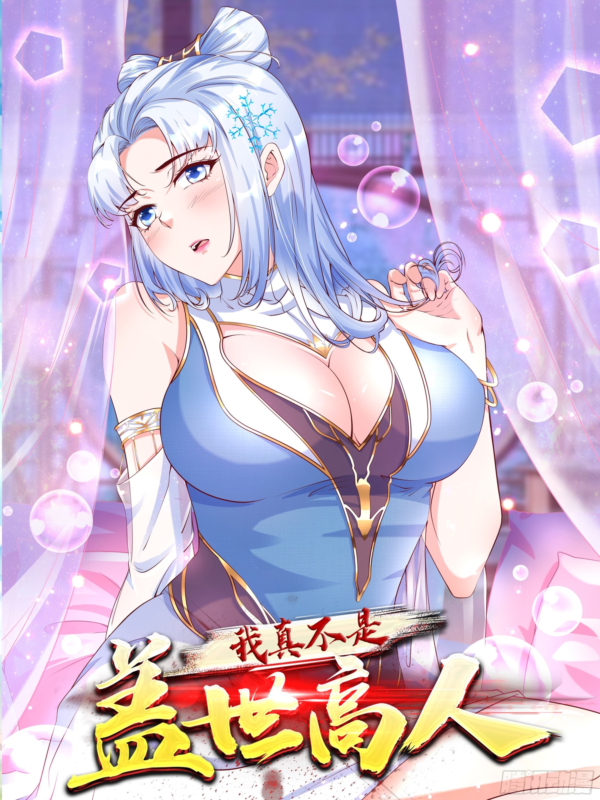 第37话 天上地下谁人可解？！-第38话