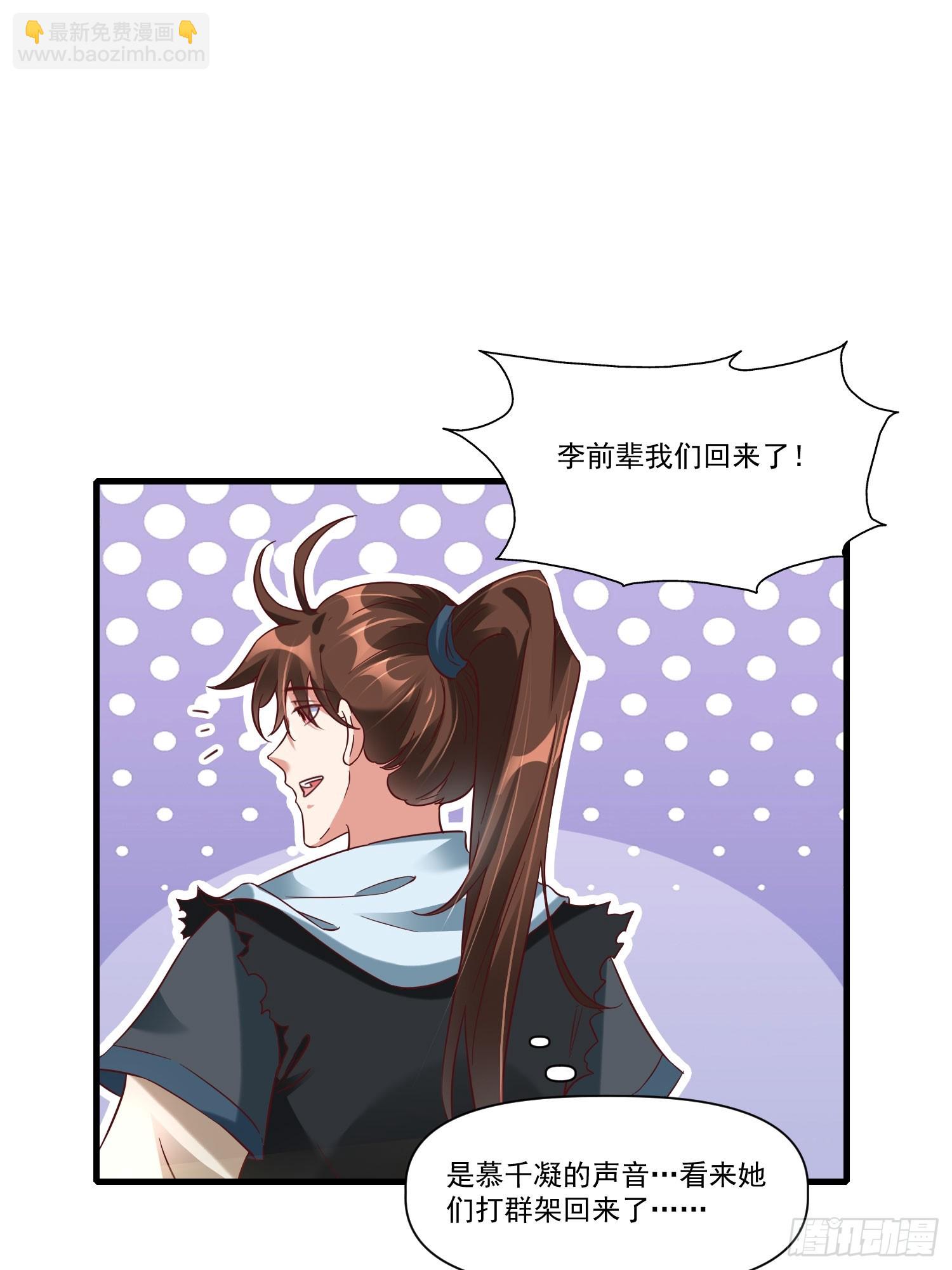 第37话 天上地下谁人可解？！-第38话