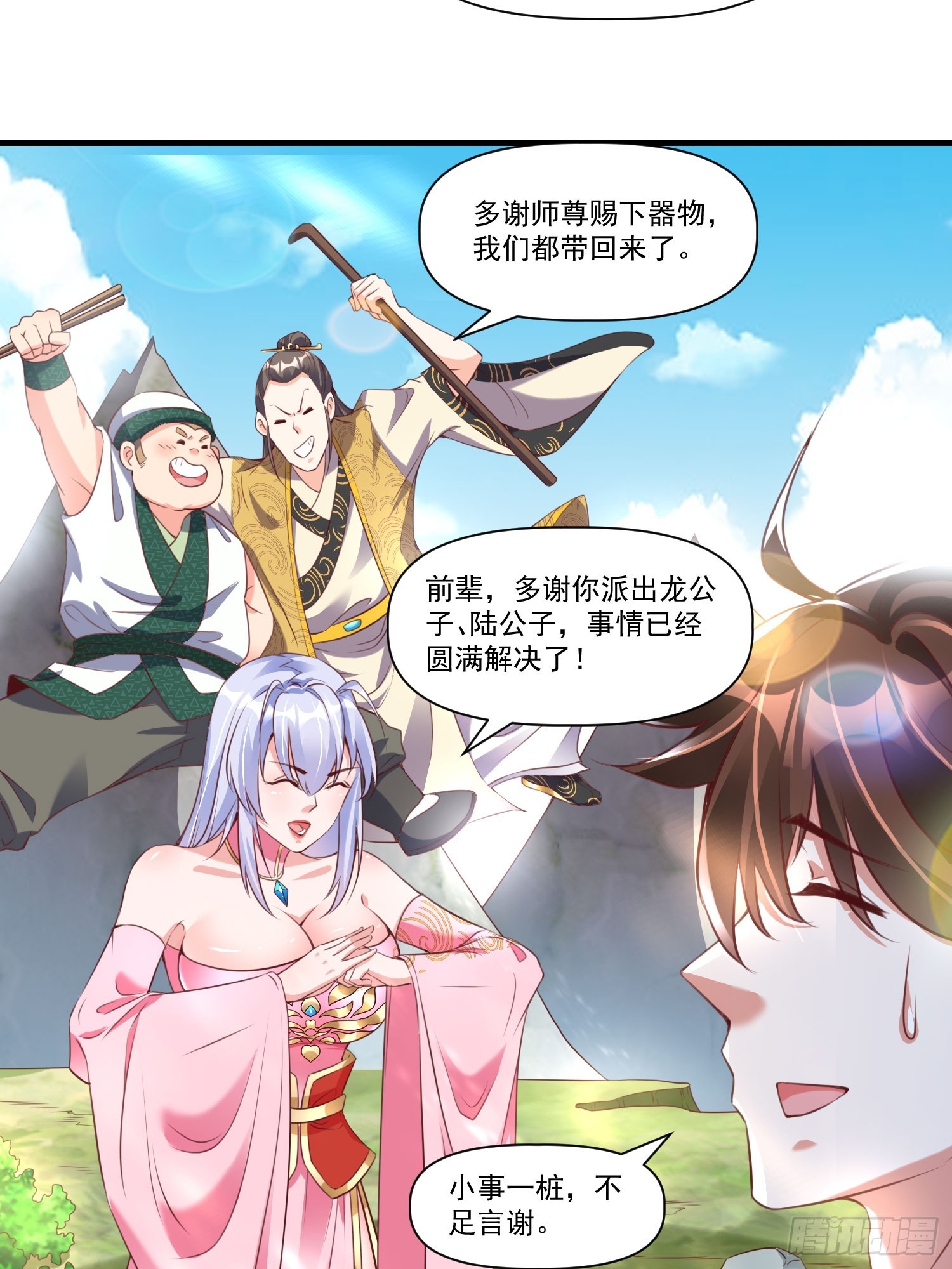 第37话 天上地下谁人可解？！-第38话