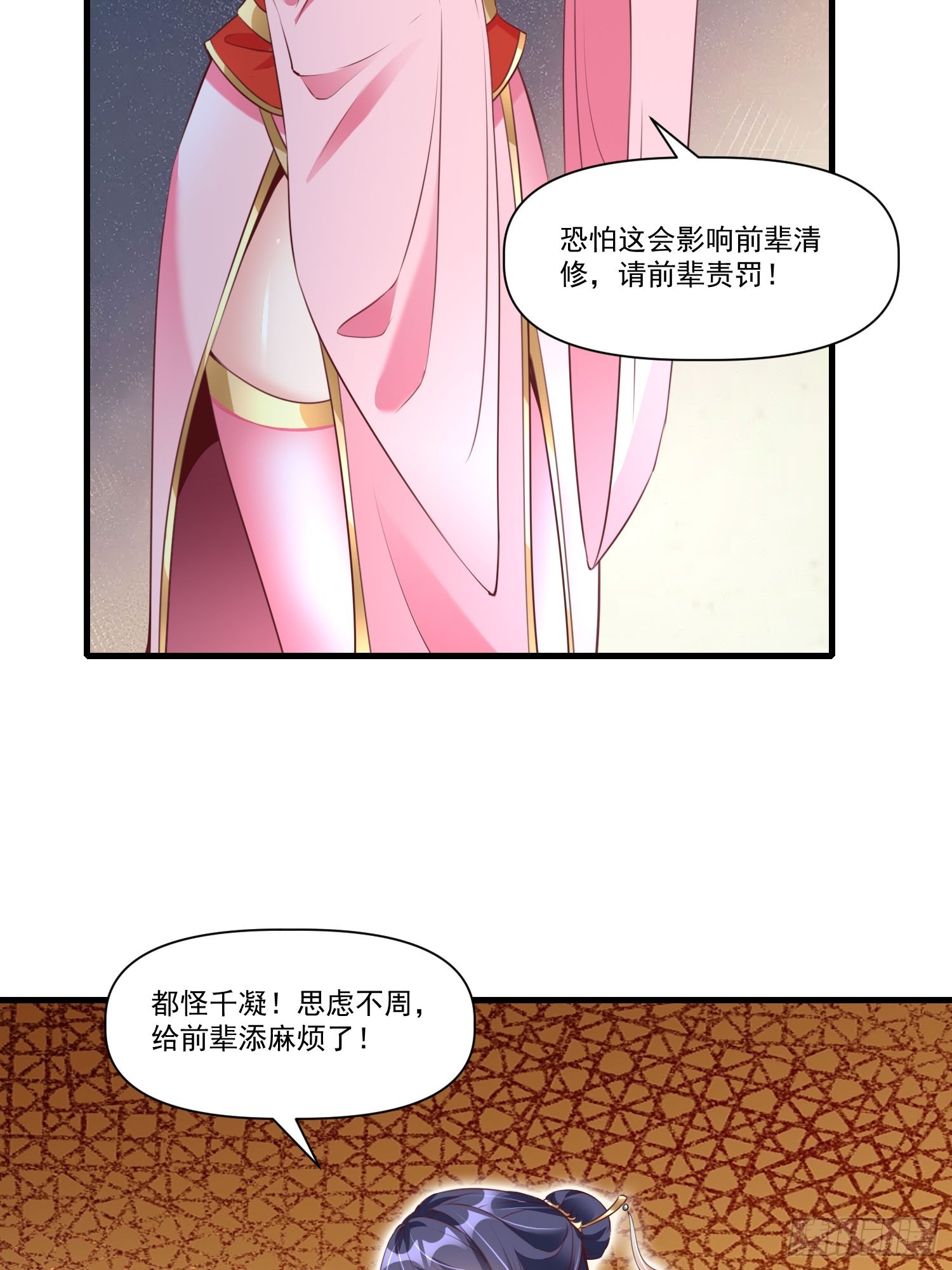 第37话 天上地下谁人可解？！-第38话