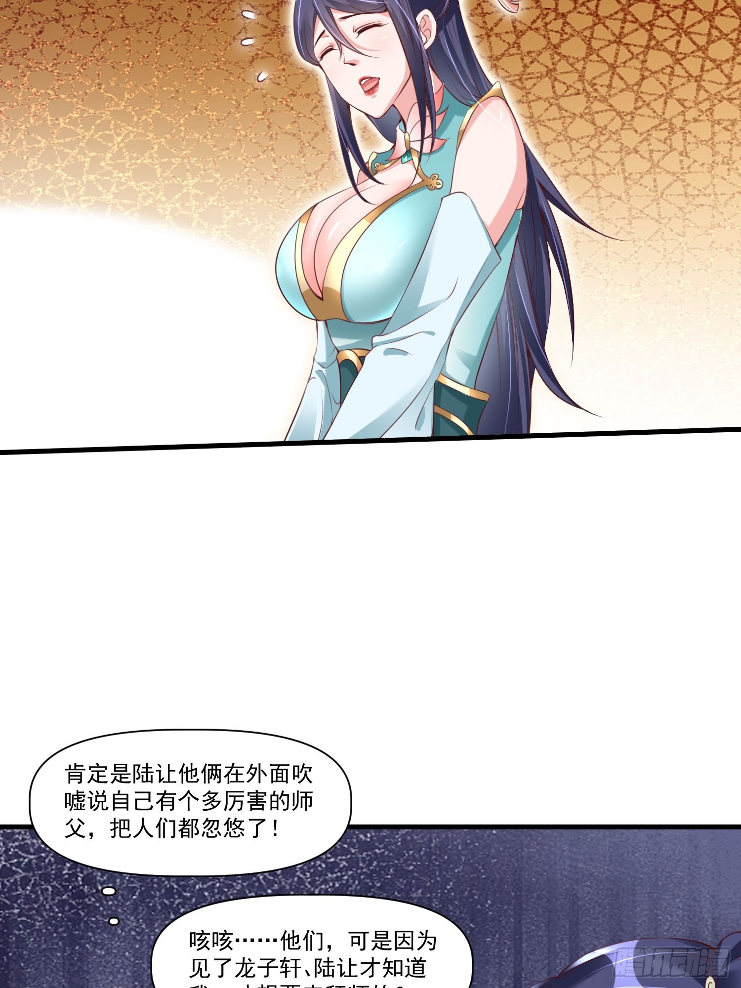 第37话 天上地下谁人可解？！-第38话