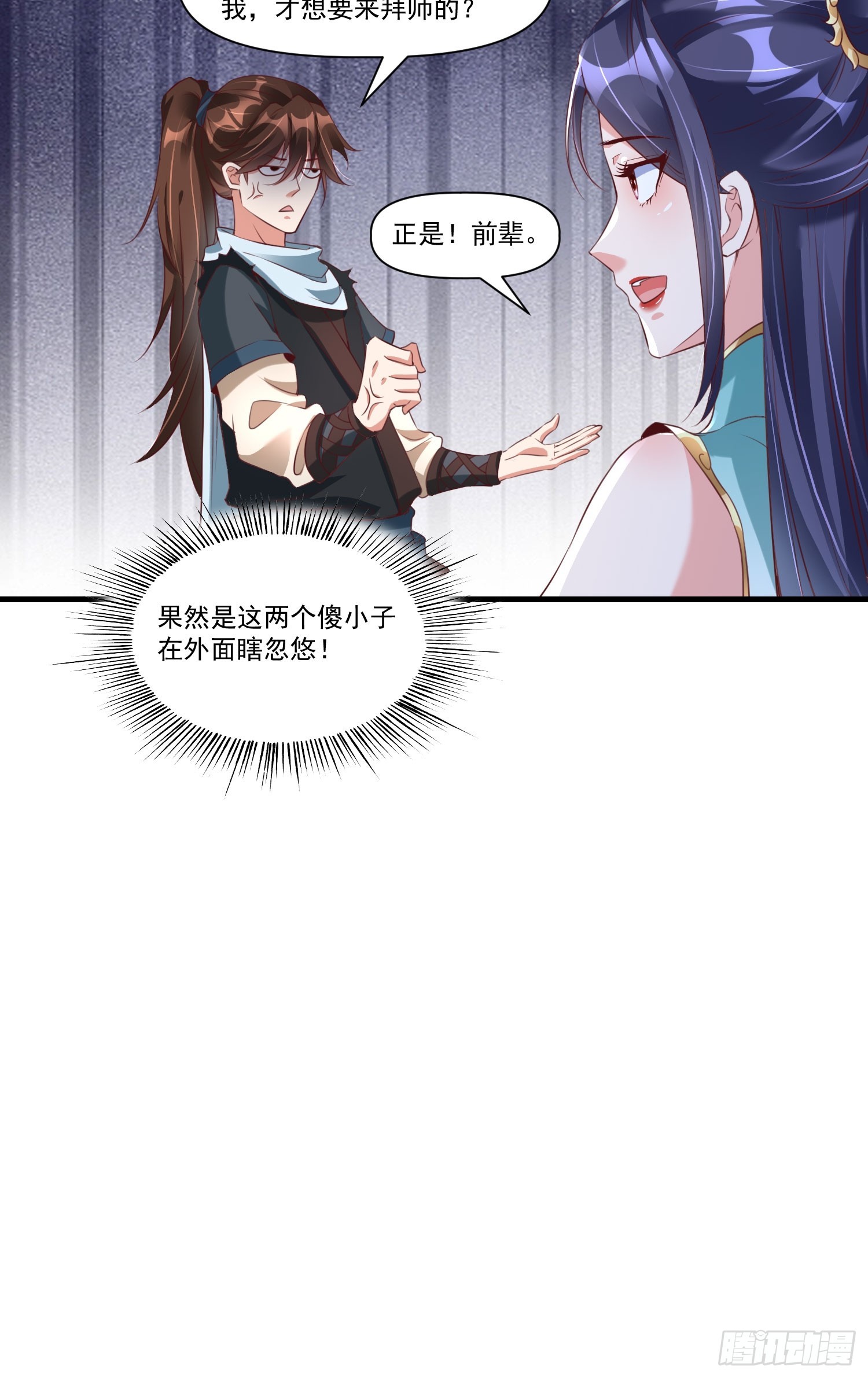 第37话 天上地下谁人可解？！-第38话