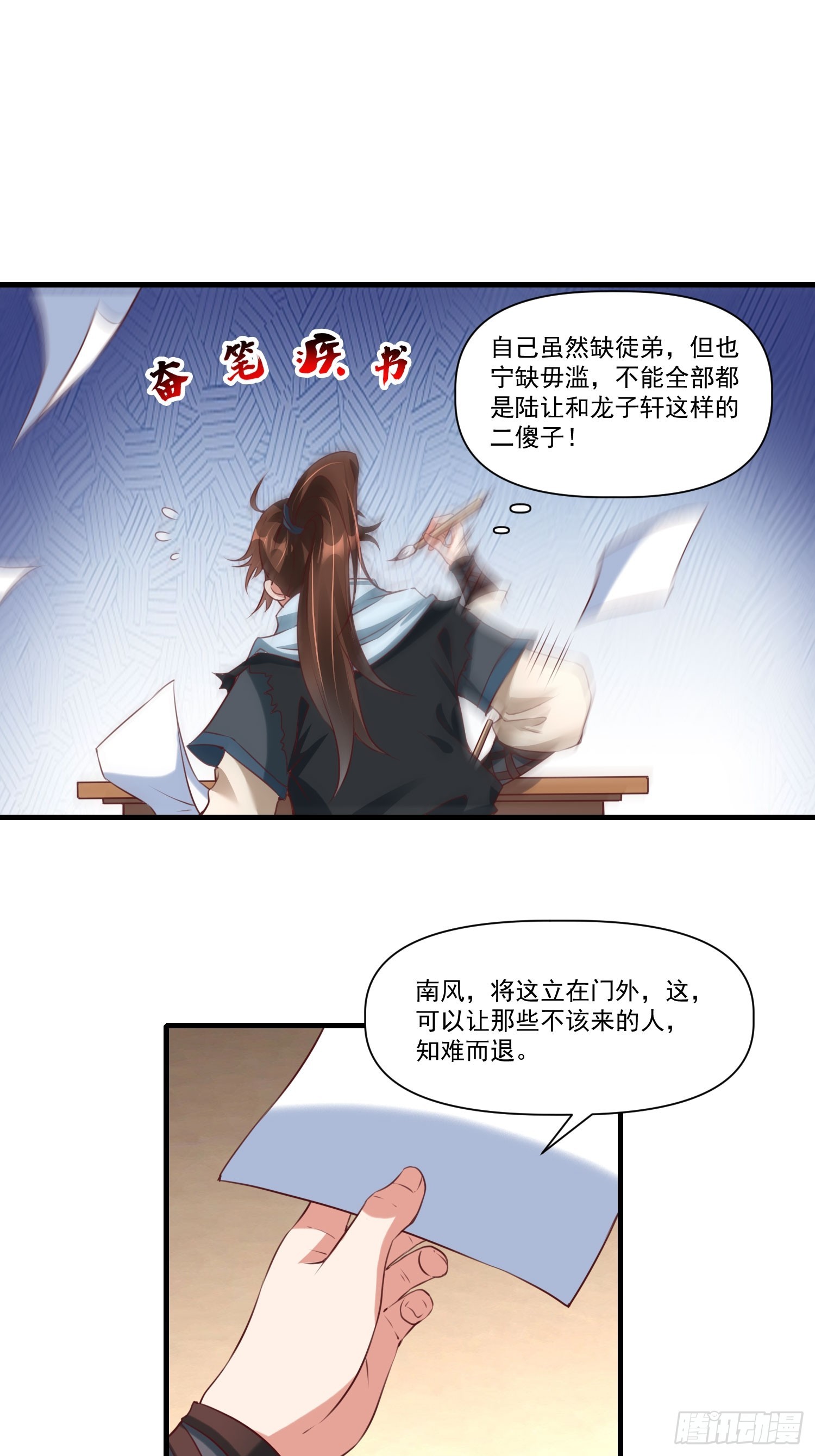 第37话 天上地下谁人可解？！-第38话