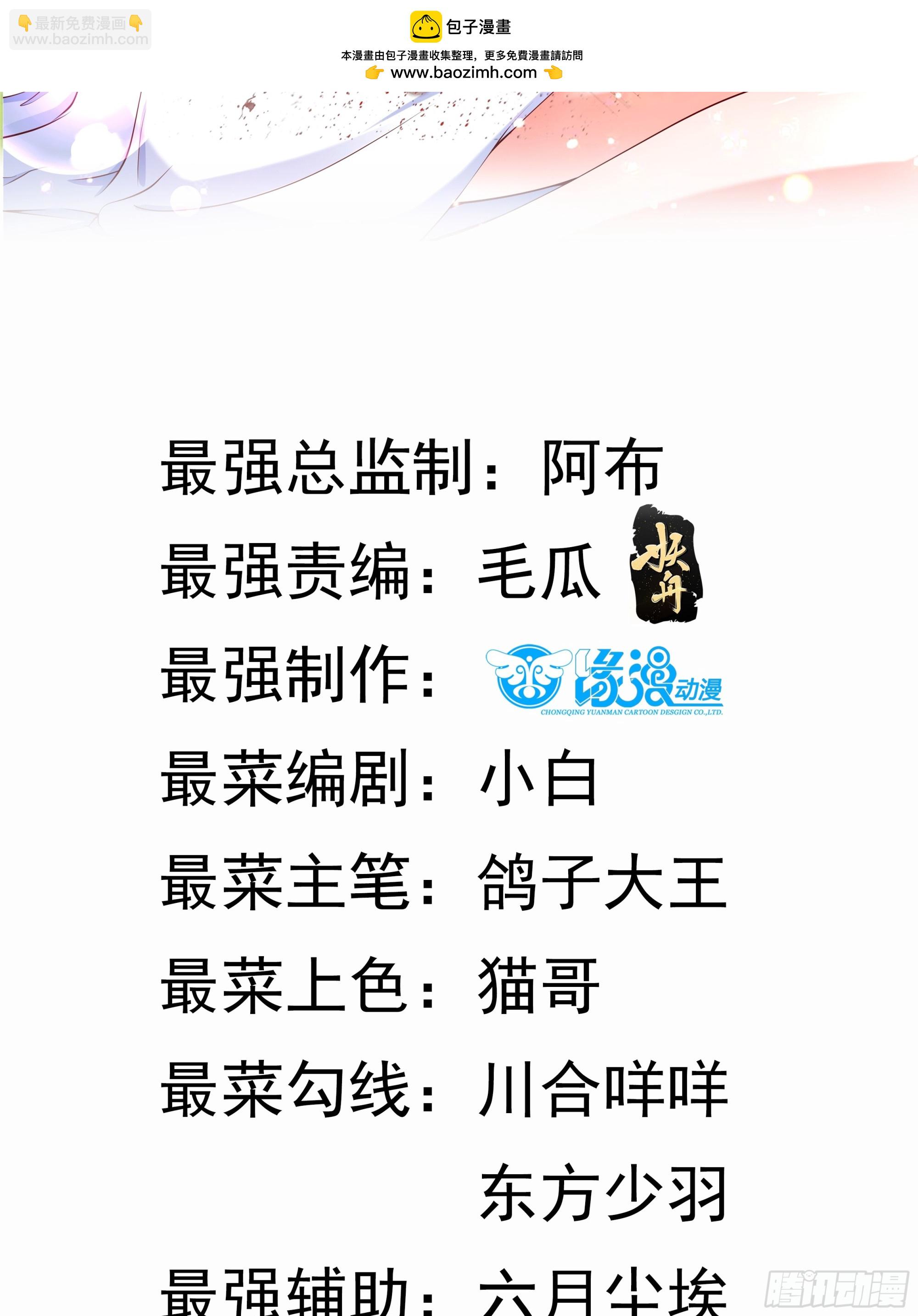 第37话 天上地下谁人可解？！-第38话