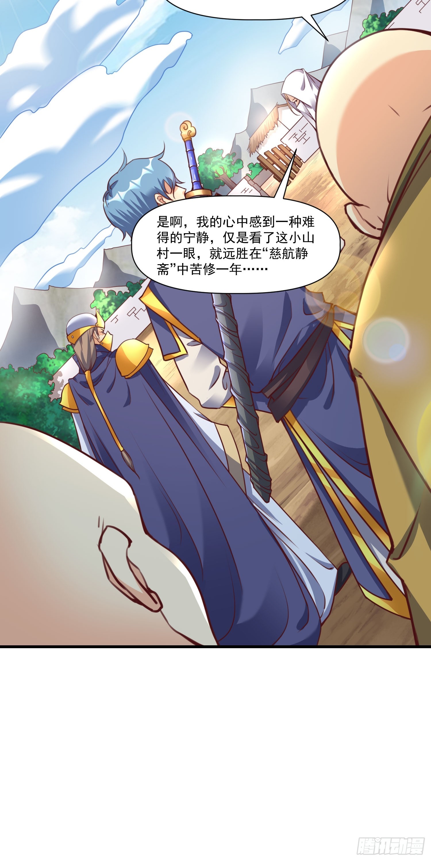 第37话 天上地下谁人可解？！-第38话